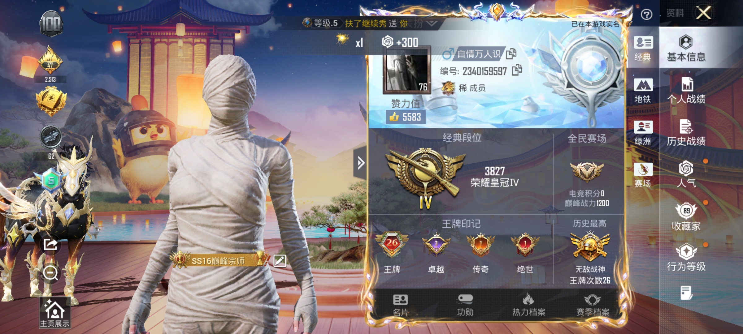 账号详情图片