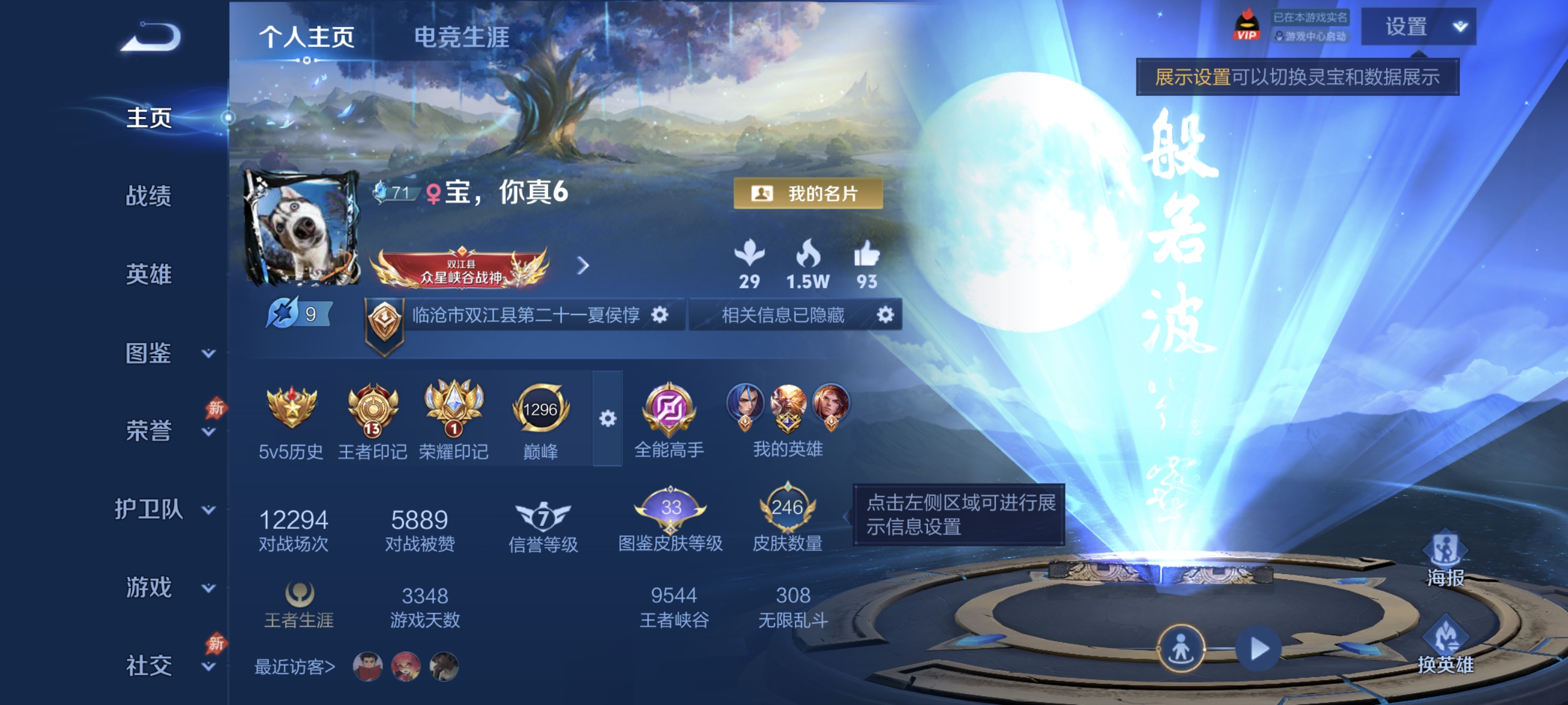 王者荣耀账号安卓QQ【246皮肤1典藏1星元7传说至尊宝 秒换绑不用等】安卓Q-128英雄【1水晶】鸣剑·曳影【1星元】幽冥火【7传说】神树通天 鸣野蒿 诗剑行 久胜战神 地狱之眼 炽阳神光 地狱火【78史诗】九幽镇关 
