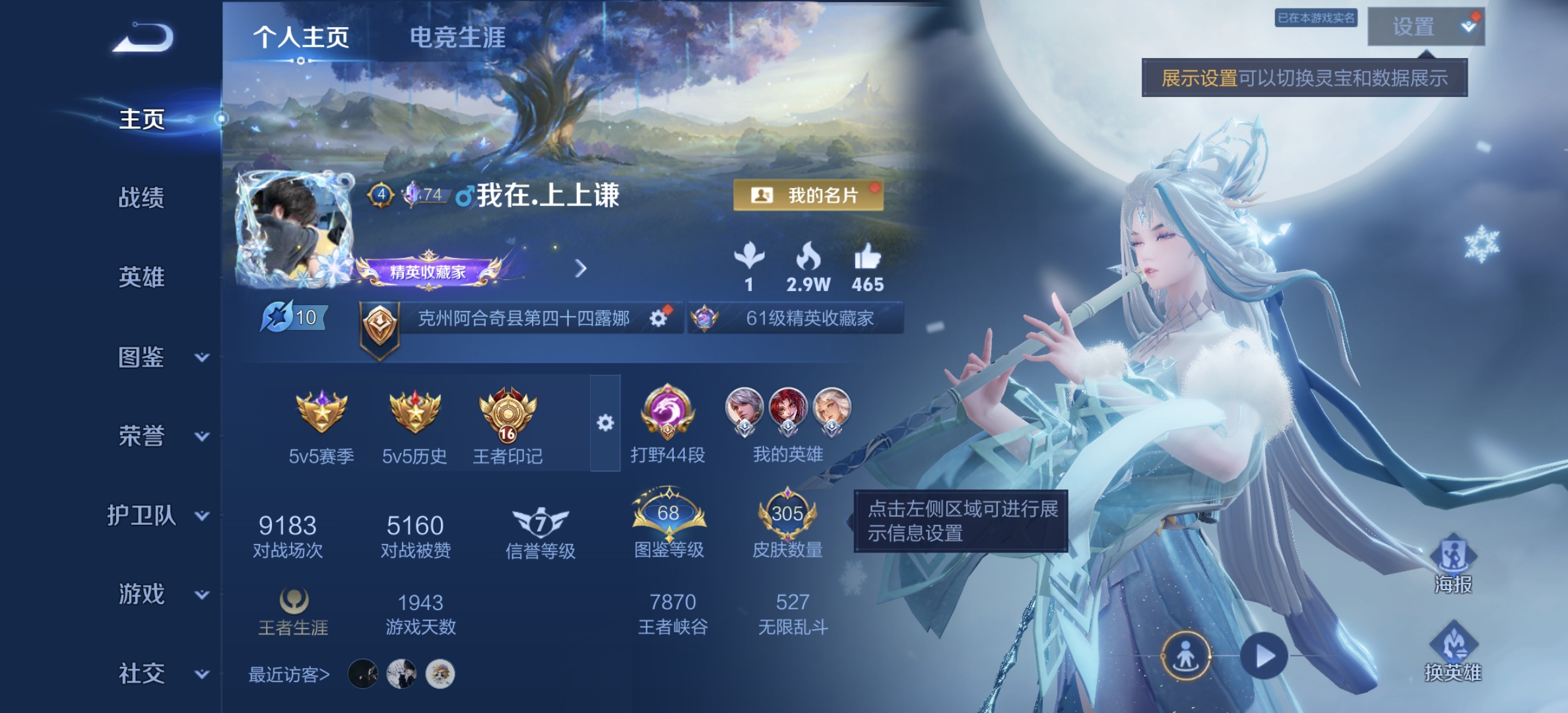 账号详情图片