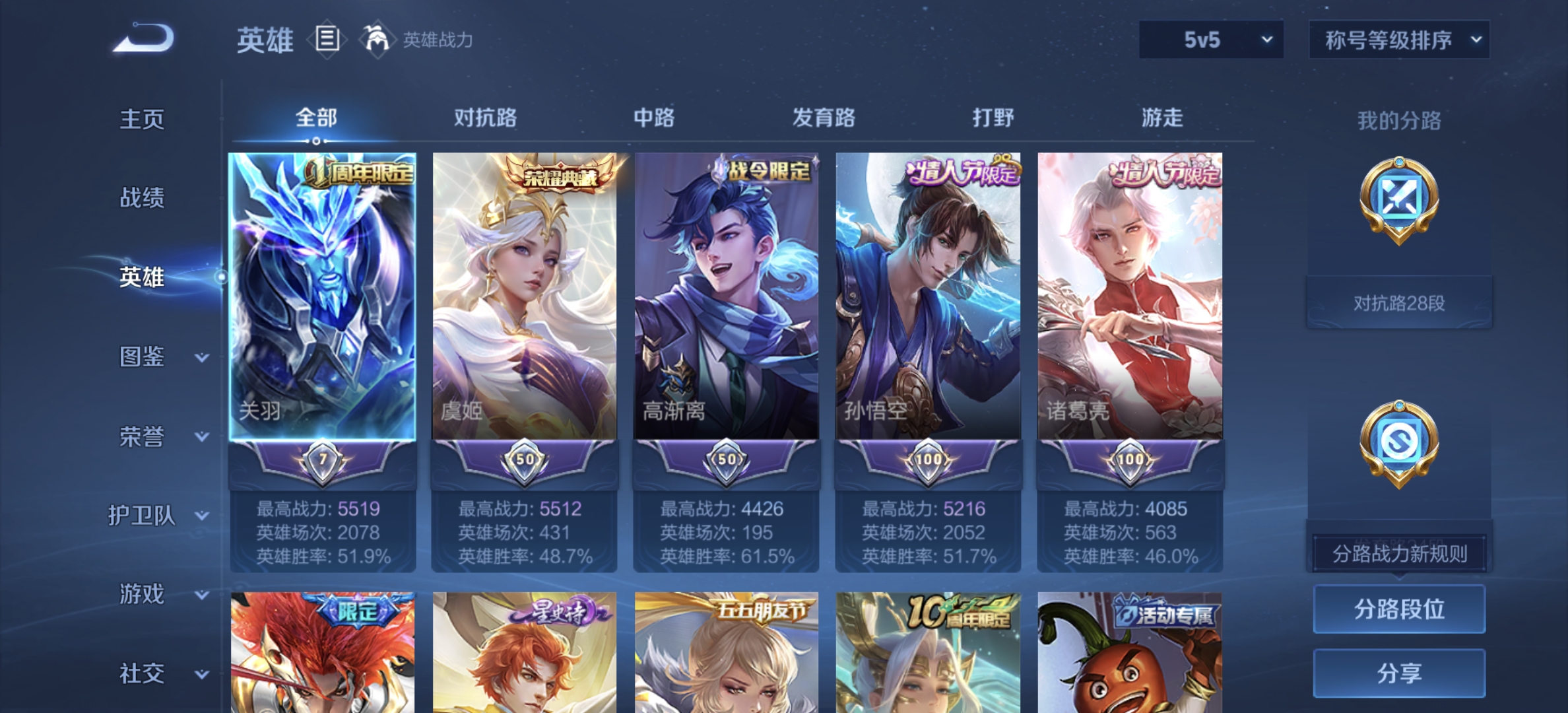 账号详情图片