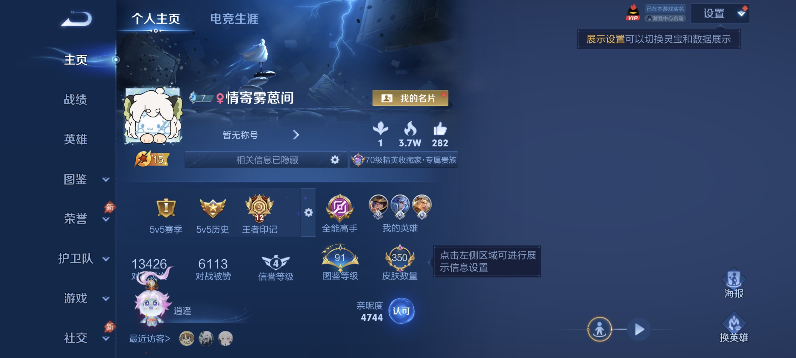 王者荣耀账号安卓QQ【V10 8典藏26传说351皮肤1无双2星元 秒换绑不用等】安卓Q-130英雄【8水晶】九霄神辉 星域神启 全息碎影 鸣剑·曳影 天鹅之梦 杀手不太冷 倪克斯神谕 武则天【1无双】器灵·螭龙剑【2星