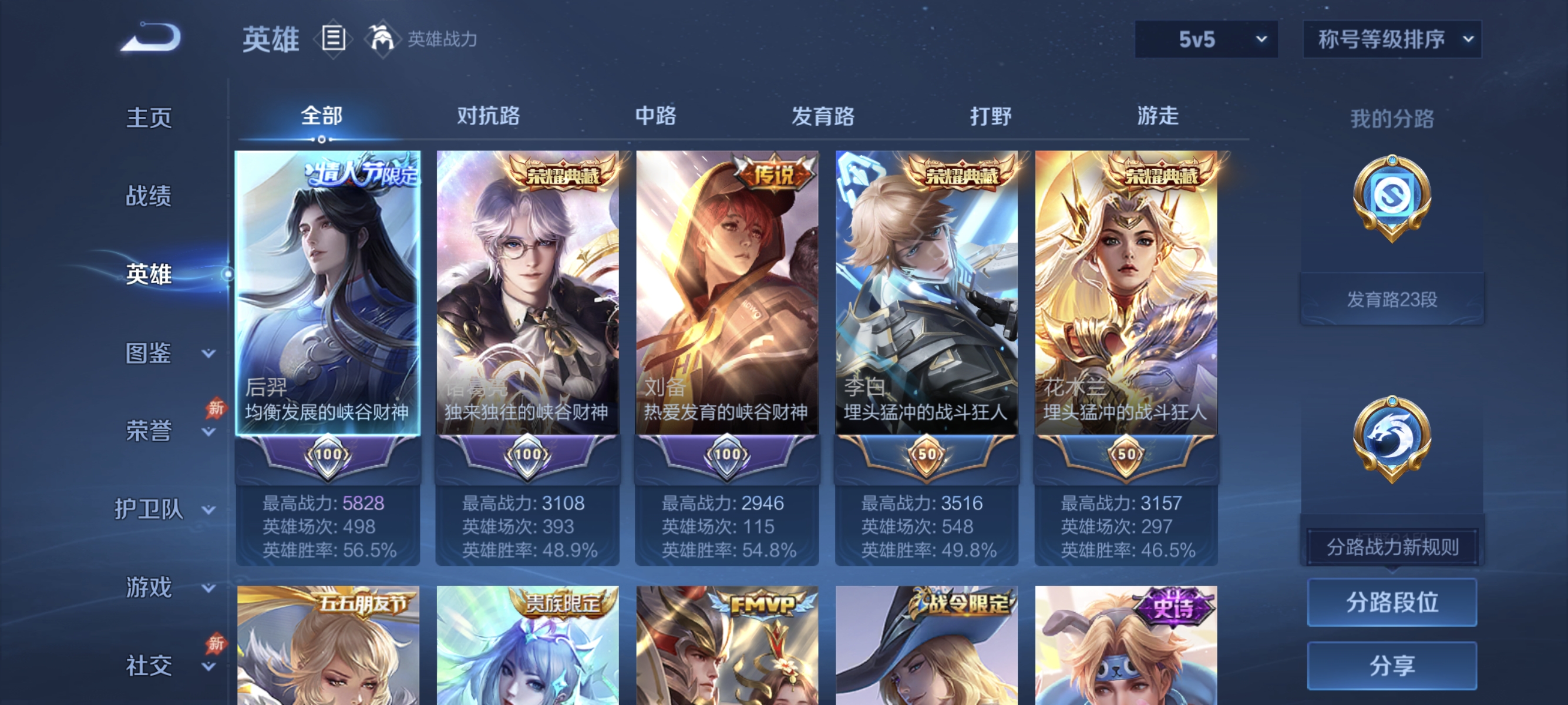 WZLX4392842王者荣耀账号详情图2 WZLX4392842王者荣耀账号详情图2