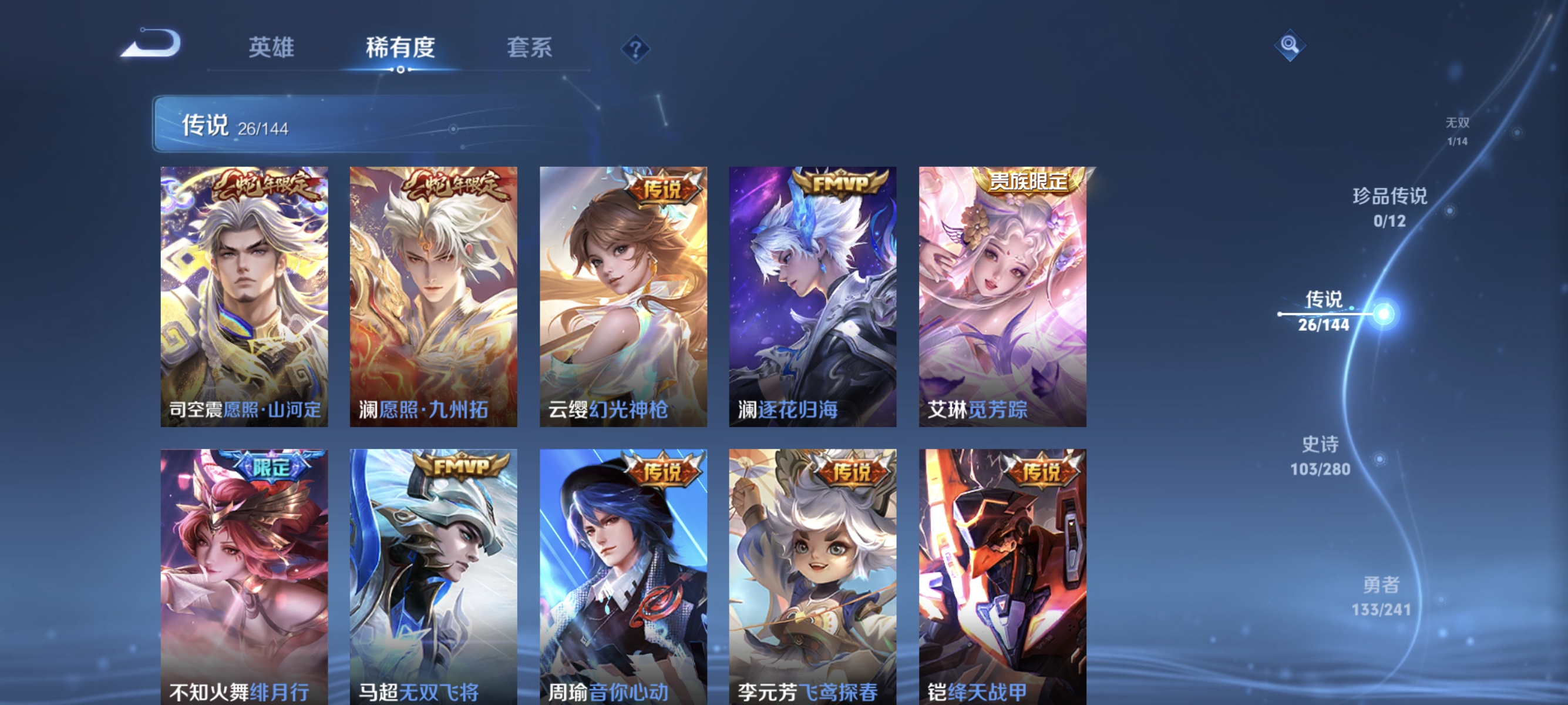 WZLX4392842王者荣耀账号详情图6 WZLX4392842王者荣耀账号详情图6