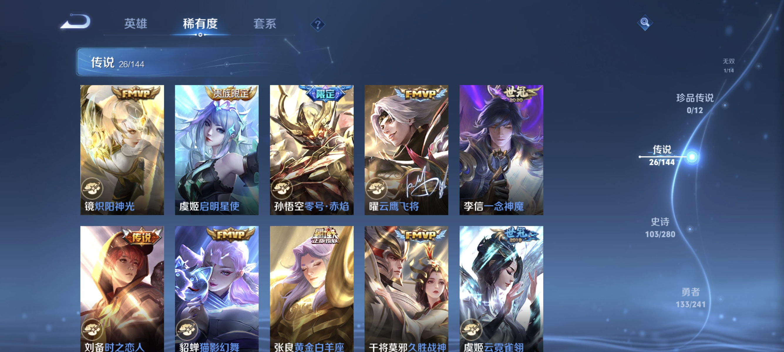 WZLX4392842王者荣耀账号详情图7 WZLX4392842王者荣耀账号详情图7