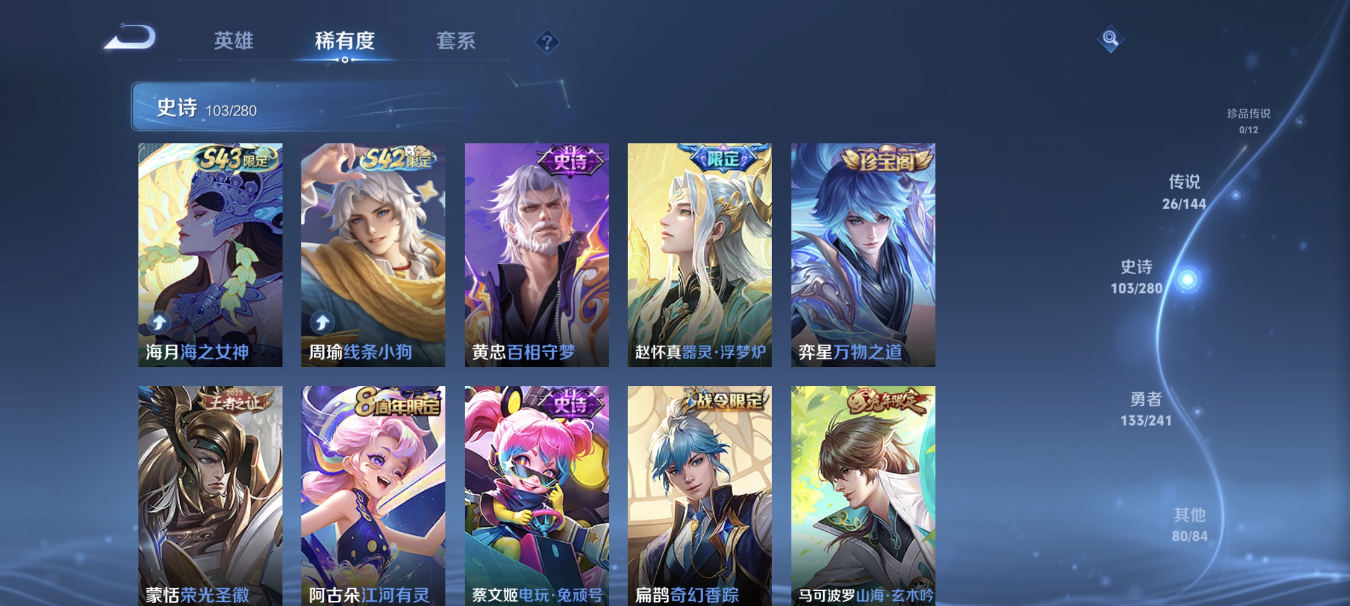 WZLX4392842王者荣耀账号详情图9 WZLX4392842王者荣耀账号详情图9