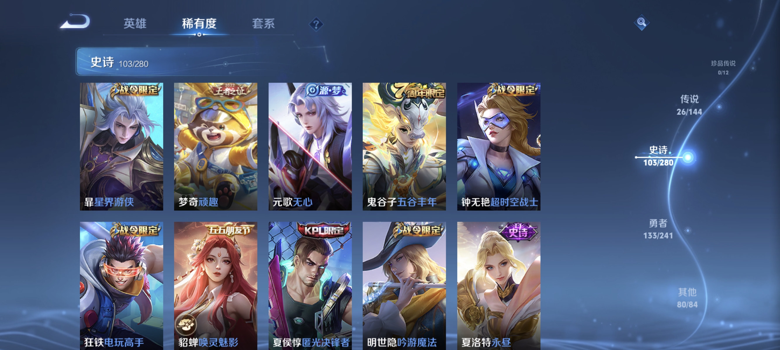 WZLX4392842王者荣耀账号详情图10 WZLX4392842王者荣耀账号详情图10