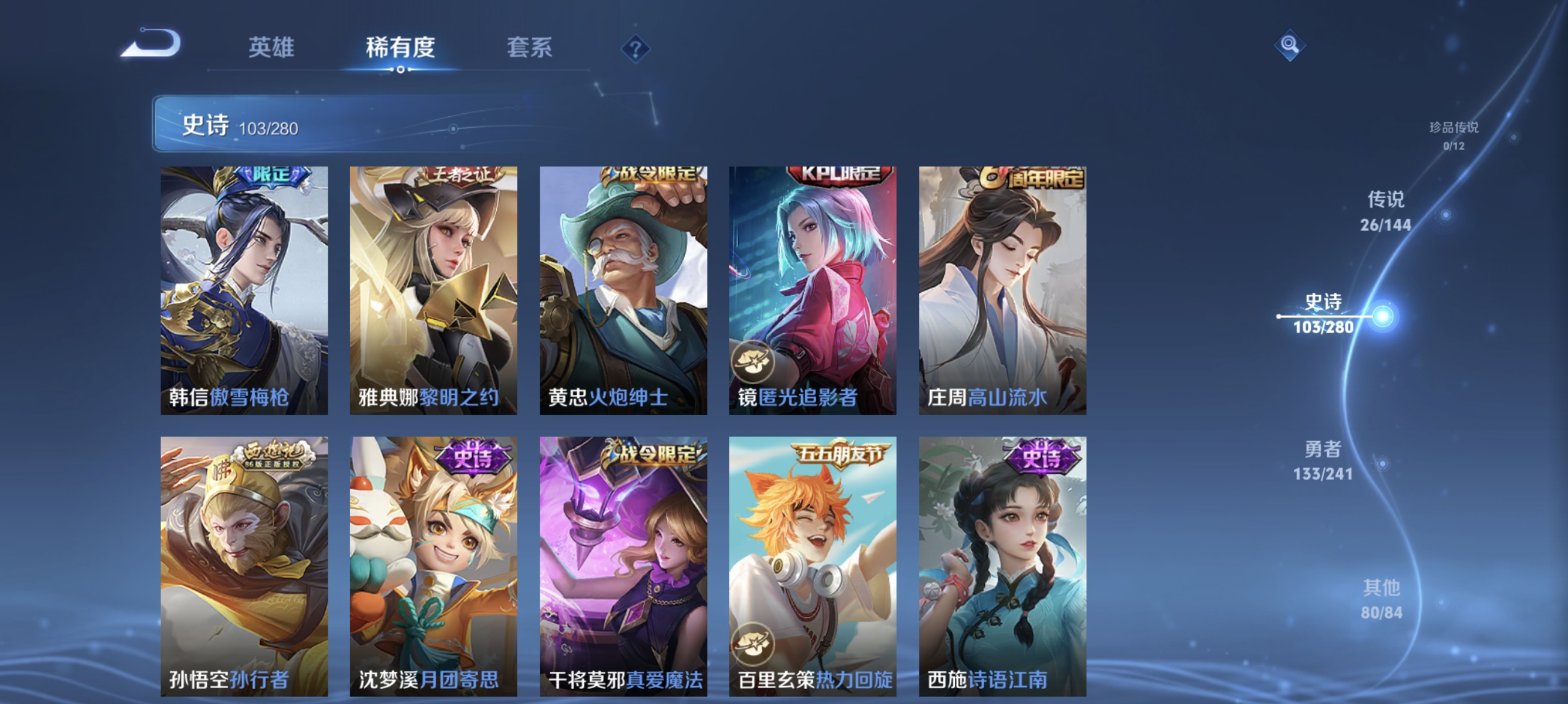 WZLX4392842王者荣耀账号详情图11 WZLX4392842王者荣耀账号详情图11