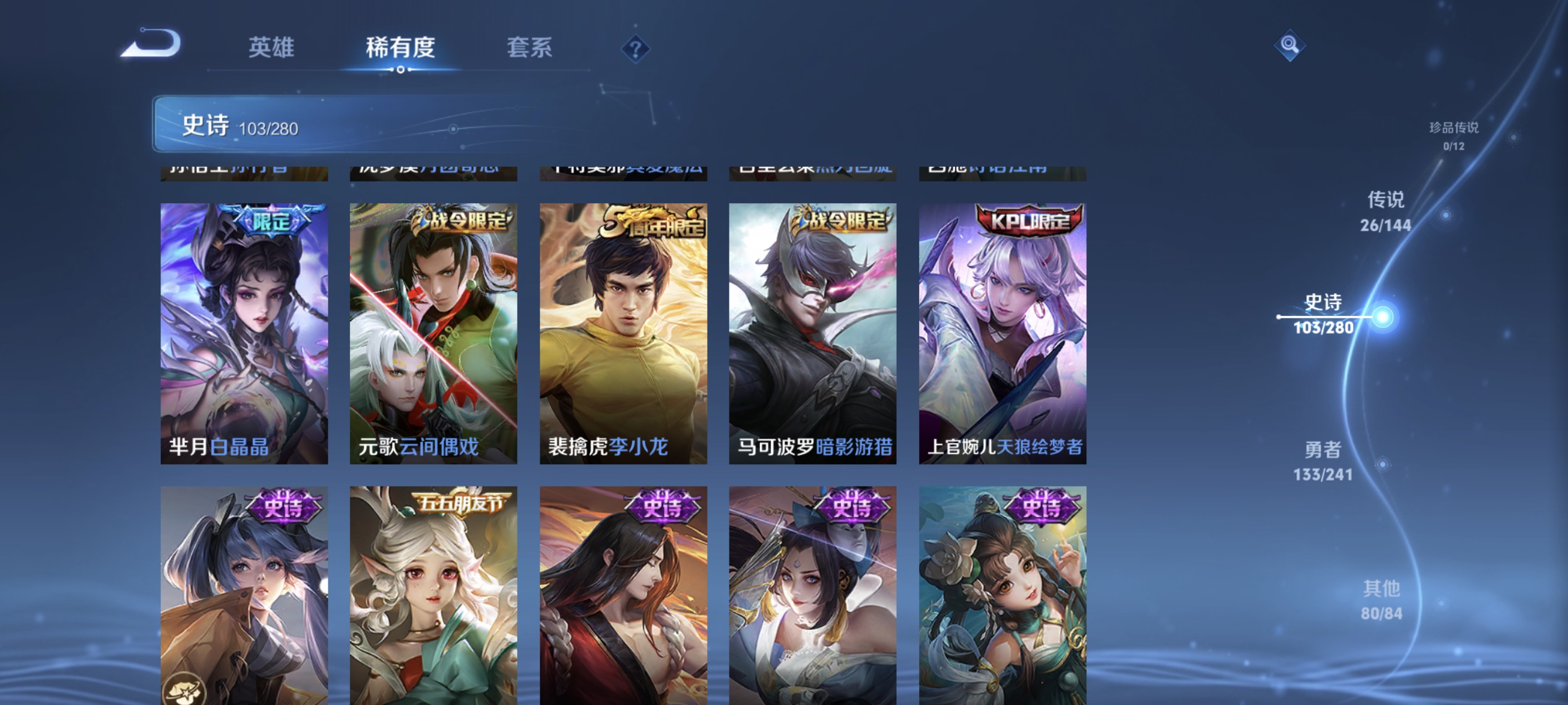 WZLX4392842王者荣耀账号详情图12 WZLX4392842王者荣耀账号详情图12