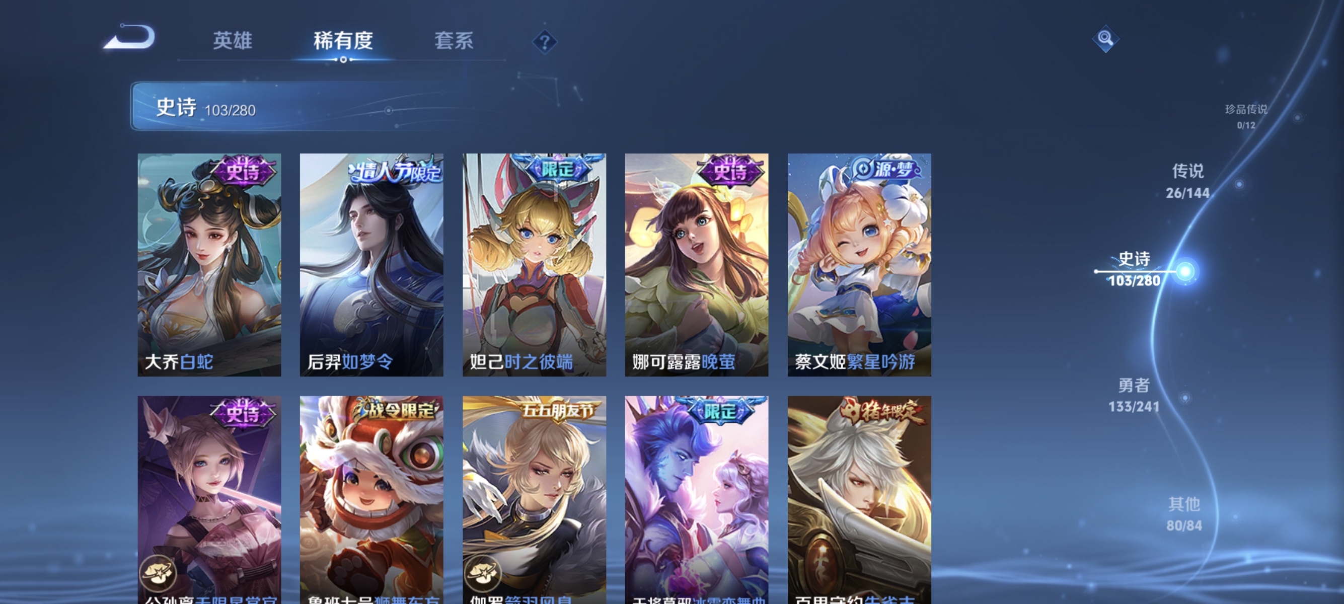 WZLX4392842王者荣耀账号详情图13 WZLX4392842王者荣耀账号详情图13