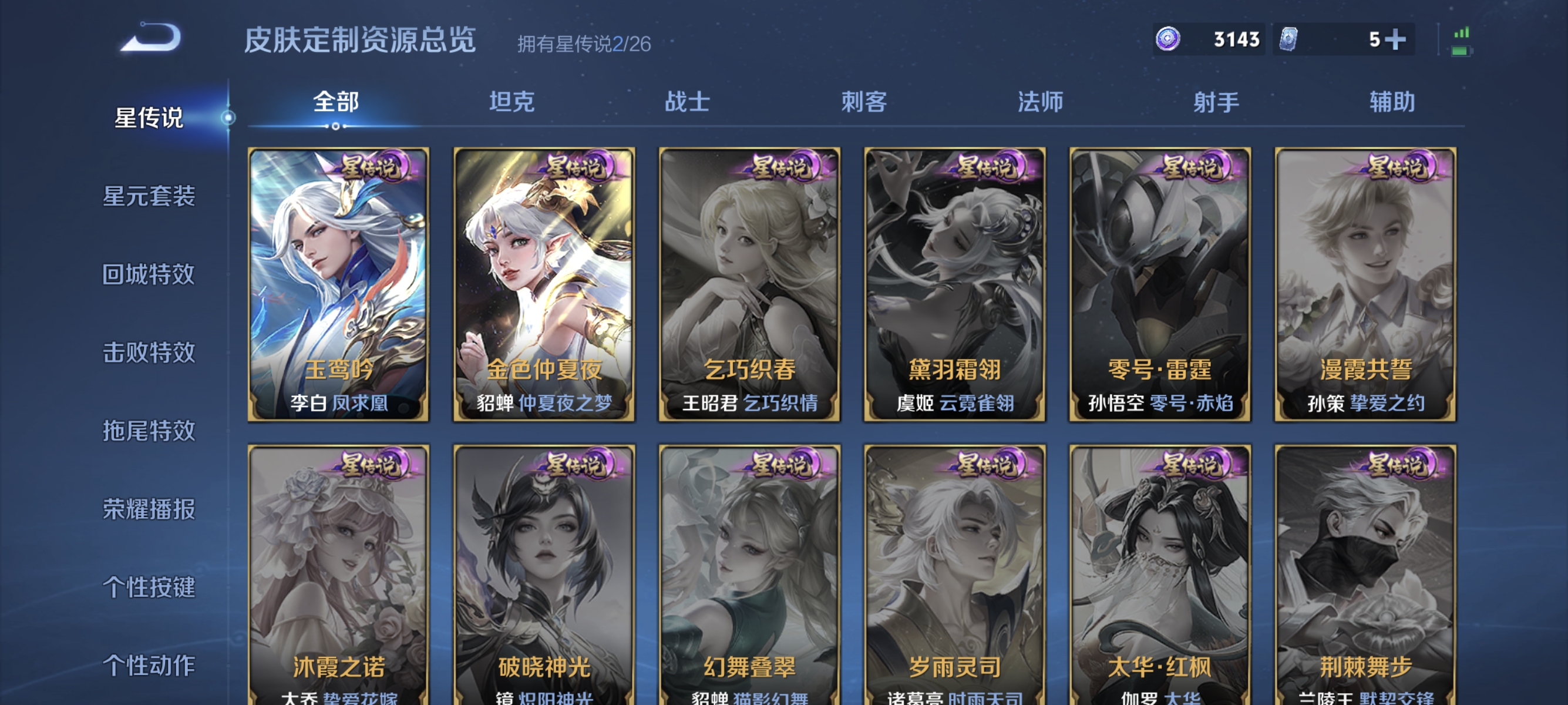 WZLX4392842王者荣耀账号详情图14 WZLX4392842王者荣耀账号详情图14