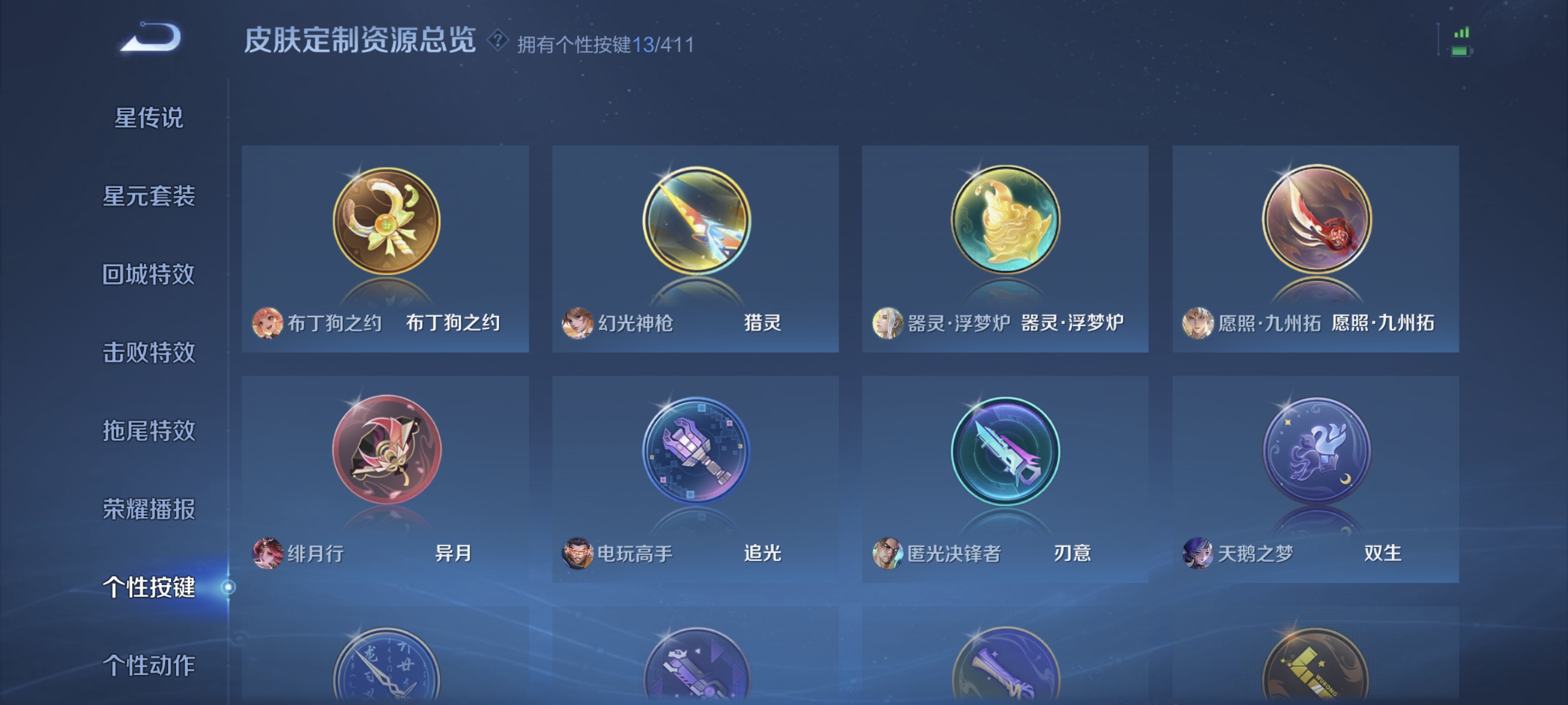 WZLX4392842王者荣耀账号详情图15 WZLX4392842王者荣耀账号详情图15