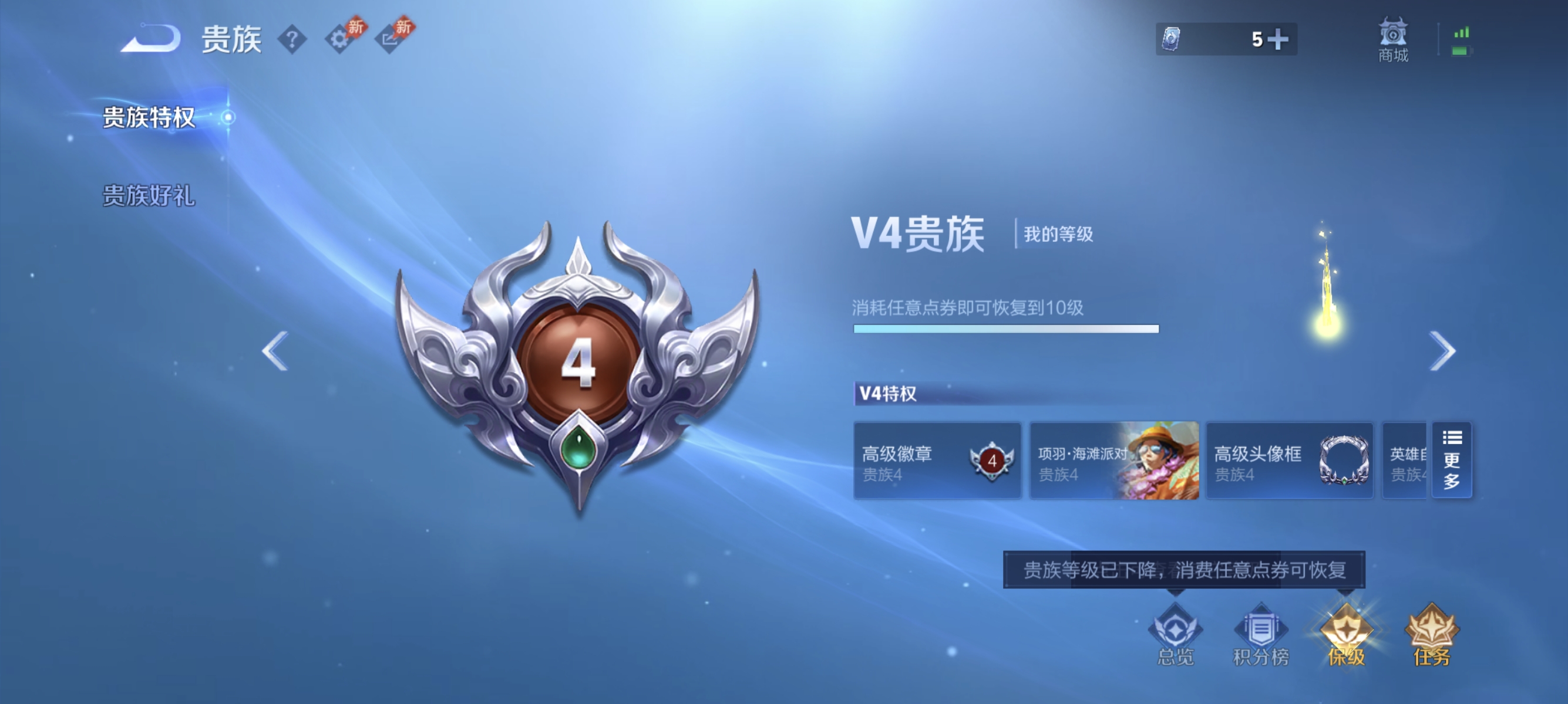 WZLX4392842王者荣耀账号详情图17 WZLX4392842王者荣耀账号详情图17