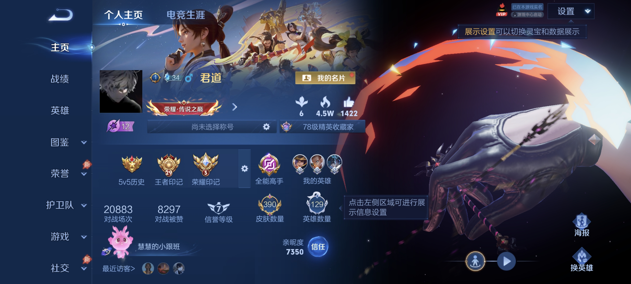 王者荣耀账号安卓QQ【2无双23传说390皮肤2典藏4星元 秒换绑不用等】安卓Q-129英雄【2水晶】千魇归渊 杀手不太冷【2无双】碎月剑心 群星魔术团【4星元】幻海之心 幽冥之眼 时之思念 零号雷霆【23传说】神树通天