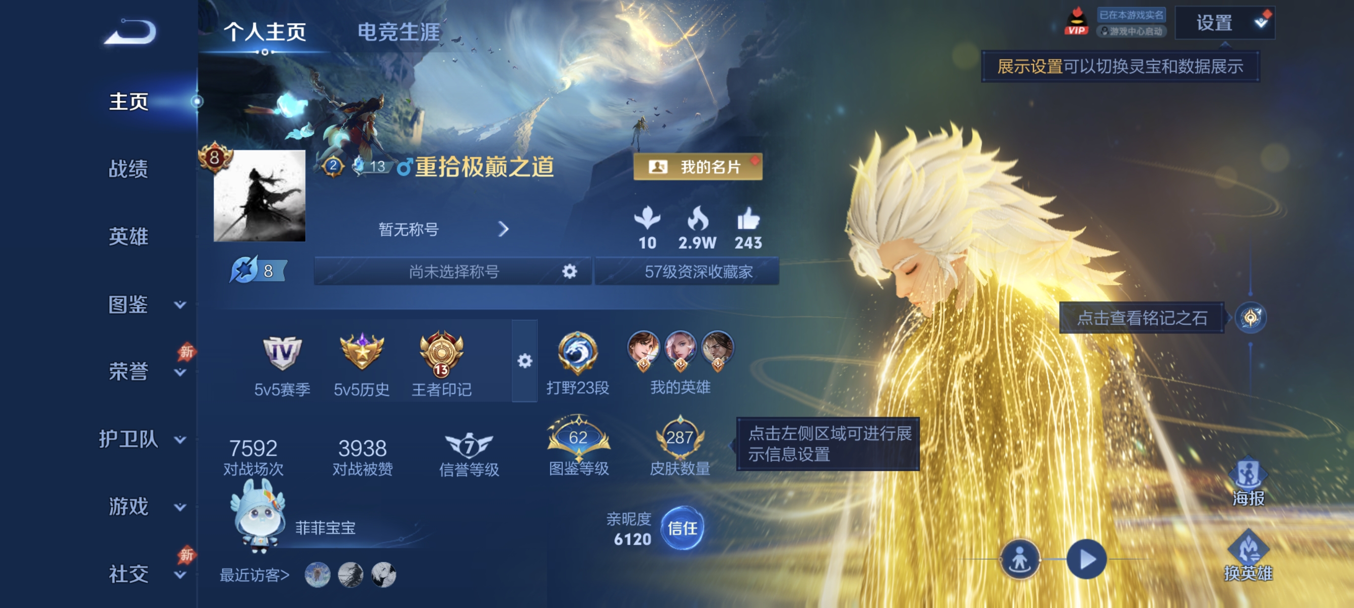 王者荣耀账号安卓QQ【1无双2珍品15传说287皮肤1典藏 秒换绑不用等】安卓Q-127英雄【1水晶】弑枪猎影【1无双】碎月剑心【2珍品传说】黑崎一护 怪盗基德【15传说】神树通天 愿照·九州拓 霜月吟 鸣野蒿 云鹰飞将