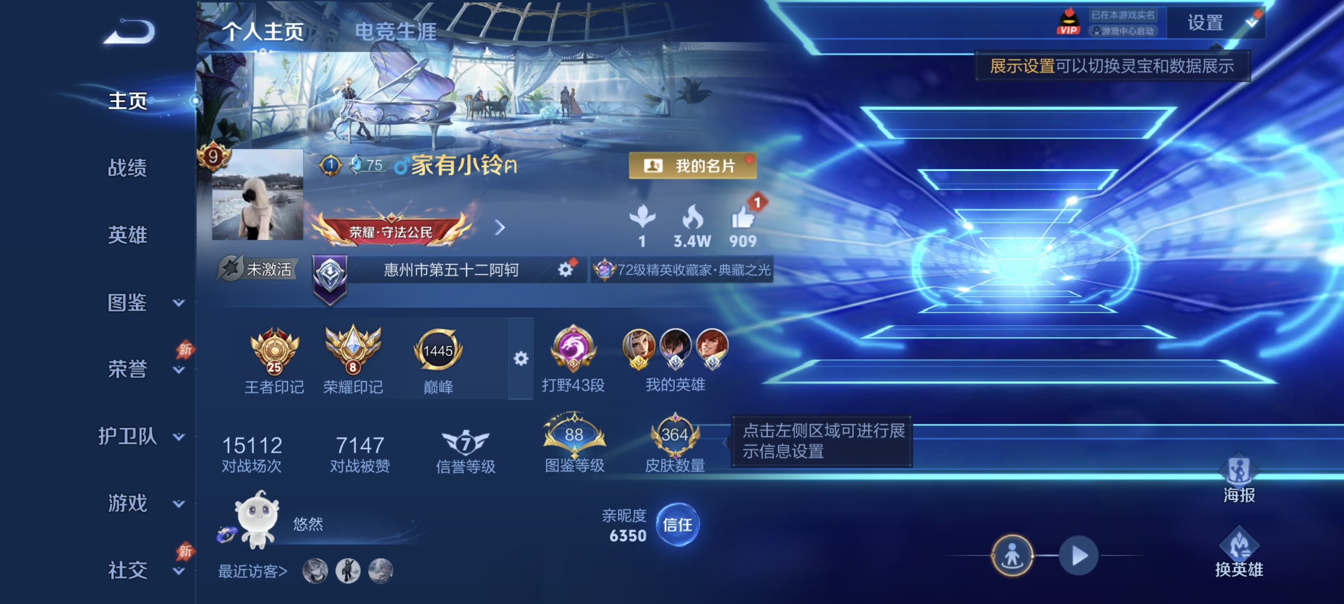 王者荣耀账号安卓QQ【43段打野364皮肤4典藏5星元17传说1金标 秒换绑不用等】安卓Q-128英雄【4水晶】星域神启 全息碎影 天鹅之梦 无限飓风号【5星元】 星际治安官 金色仲夏夜之梦 幽冥火 幽冥之眼【17传说】