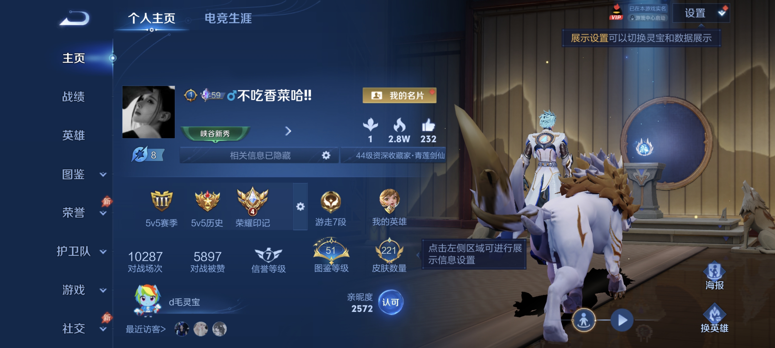 王者荣耀账号安卓QQ可二次 【1无双221皮肤1典藏1星元10传说 秒换绑不用等】安卓Q-128英雄【1水晶】鸣剑·曳影【1无双】碎月剑心【1星元】幽冥之眼【10传说】神骥·逐星野 鸣野蒿 诗剑行 无双飞将 地狱之眼 黄