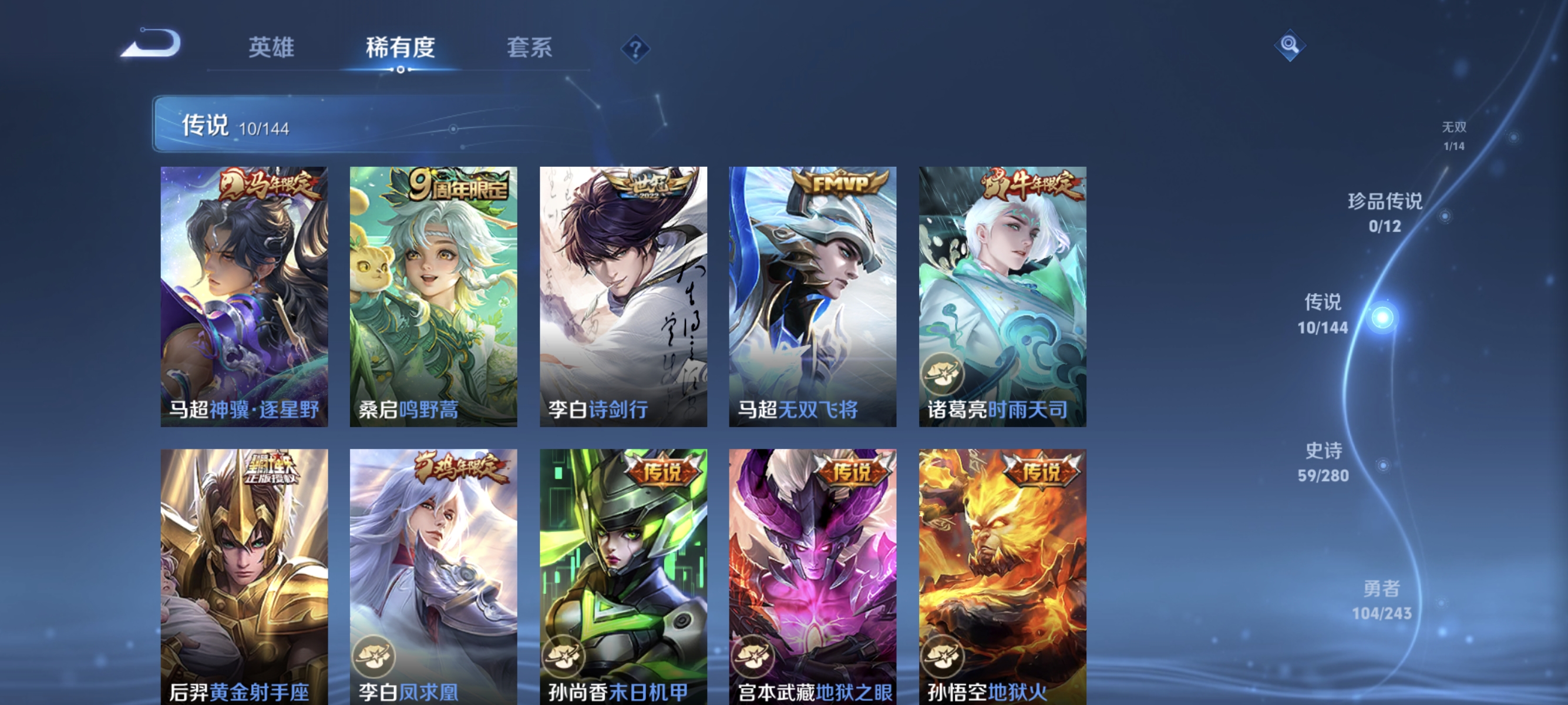WZLX4402989王者荣耀账号详情图6 WZLX4402989王者荣耀账号详情图6