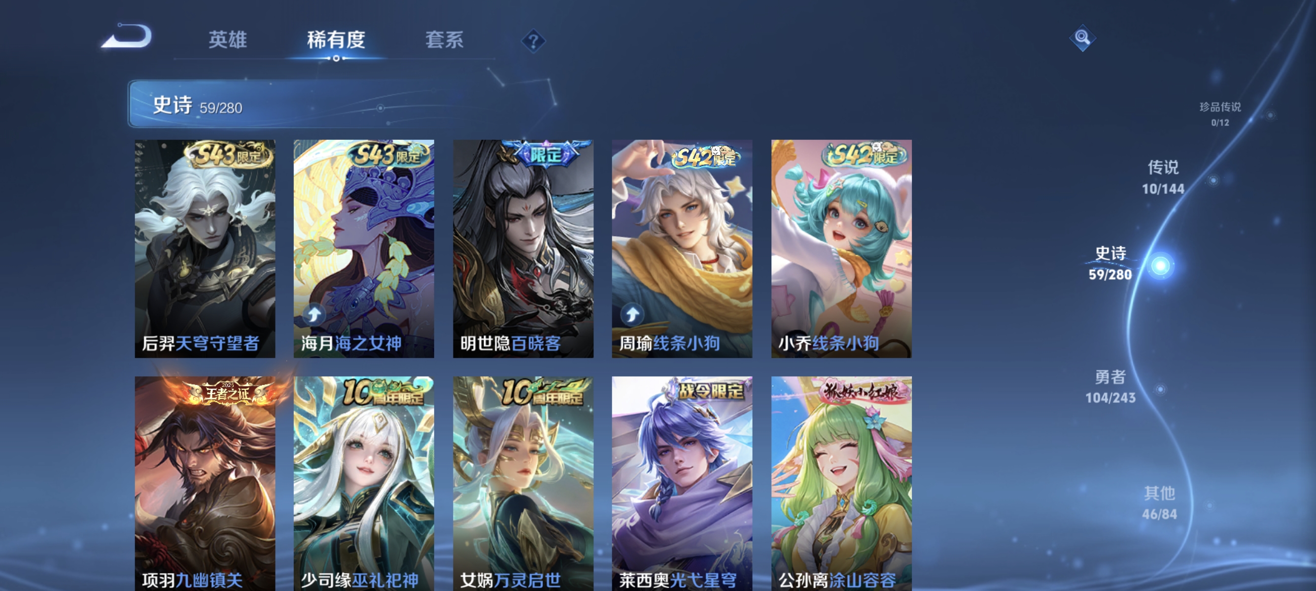 WZLX4402989王者荣耀账号详情图7 WZLX4402989王者荣耀账号详情图7