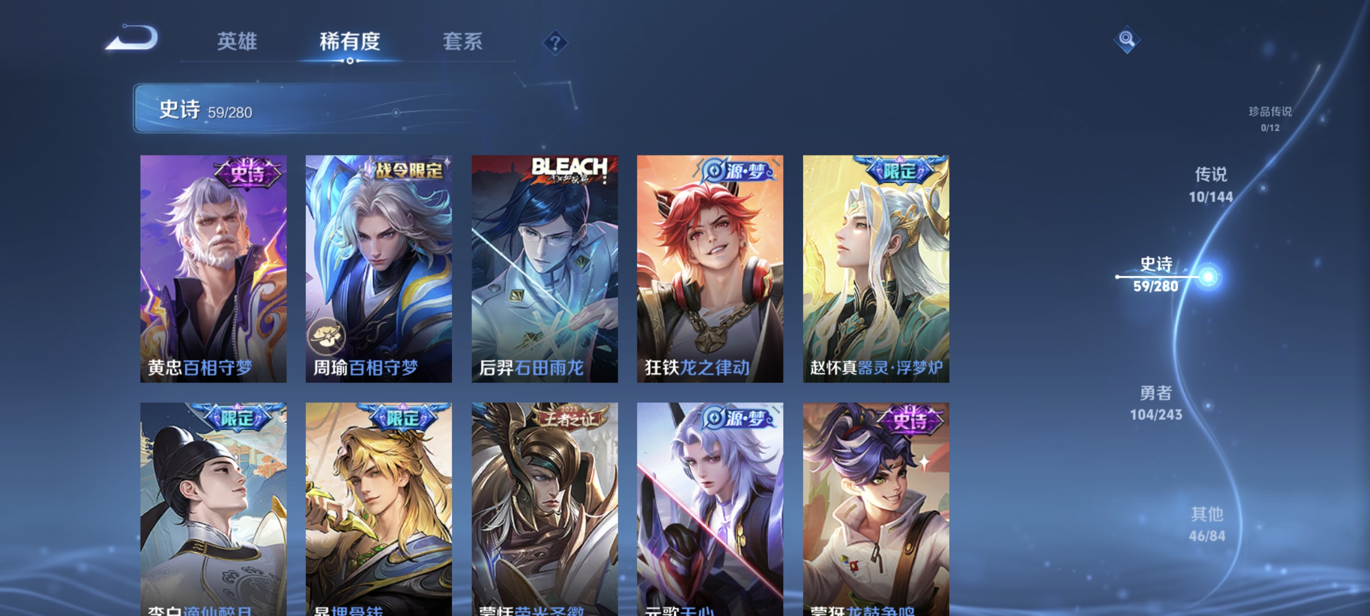 WZLX4402989王者荣耀账号详情图8 WZLX4402989王者荣耀账号详情图8