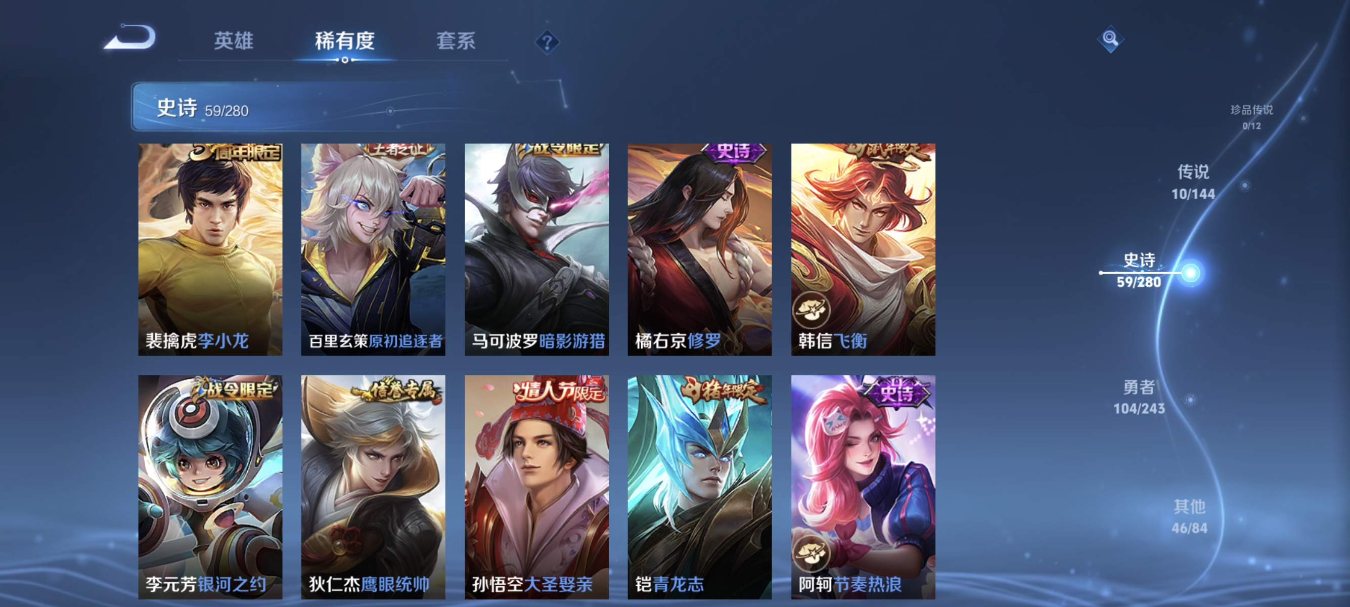 WZLX4402989王者荣耀账号详情图9 WZLX4402989王者荣耀账号详情图9