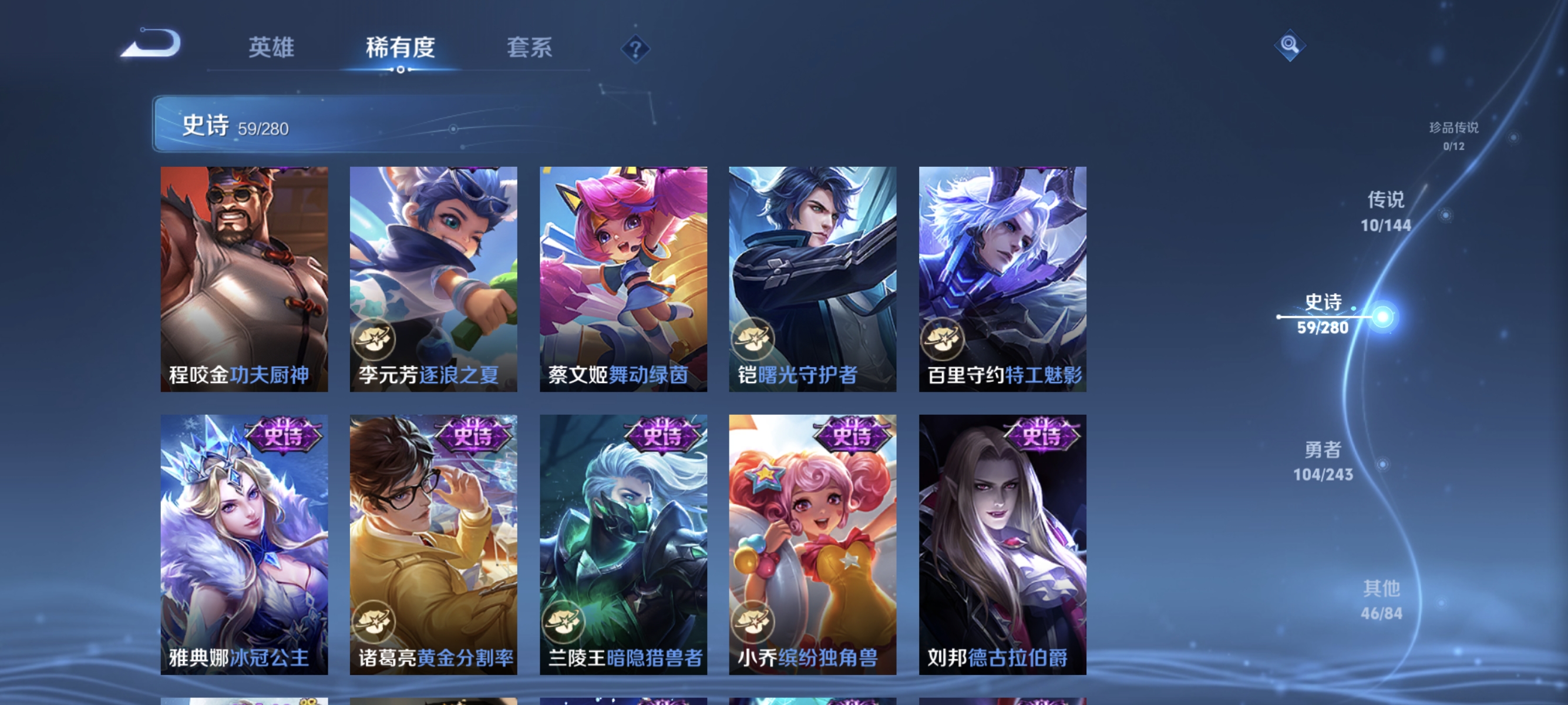 WZLX4402989王者荣耀账号详情图10 WZLX4402989王者荣耀账号详情图10