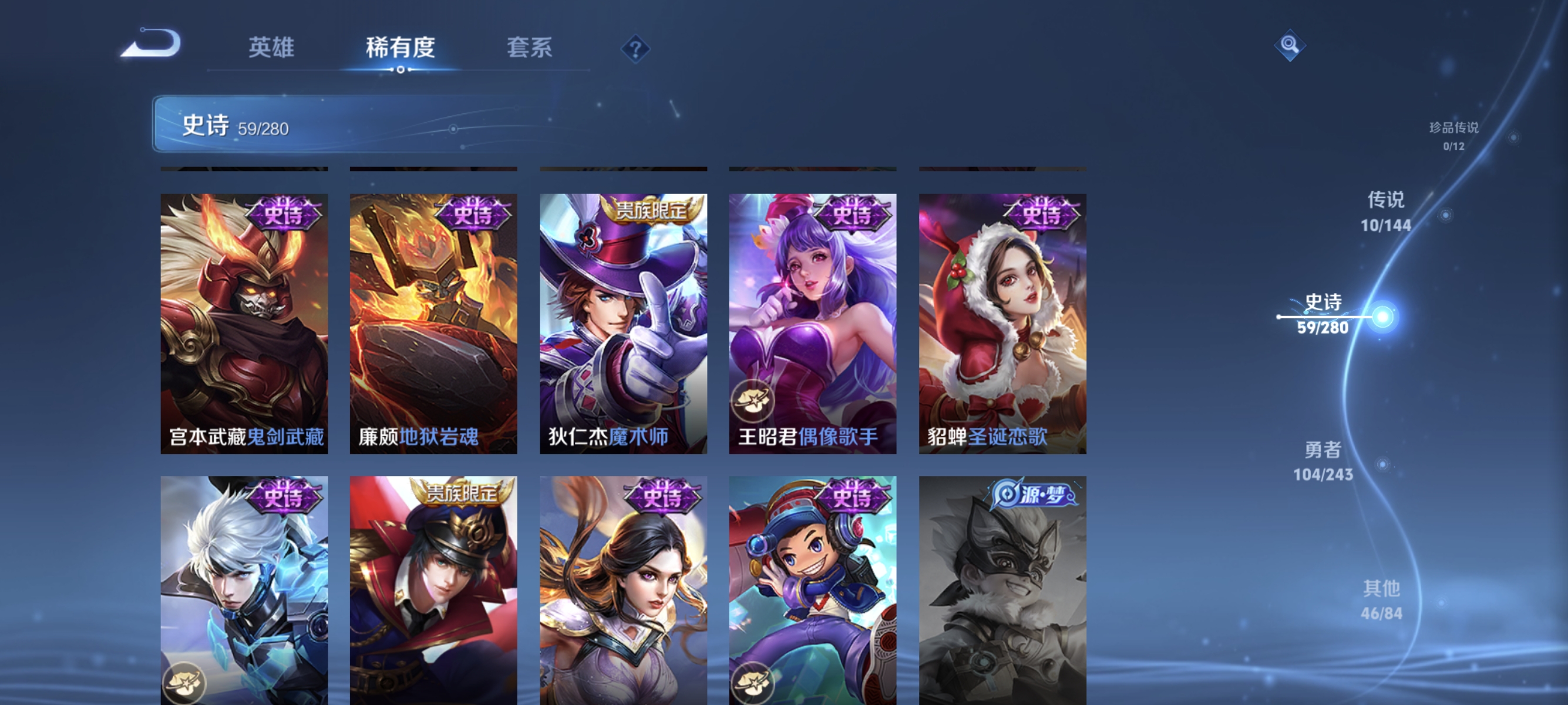 WZLX4402989王者荣耀账号详情图12 WZLX4402989王者荣耀账号详情图12