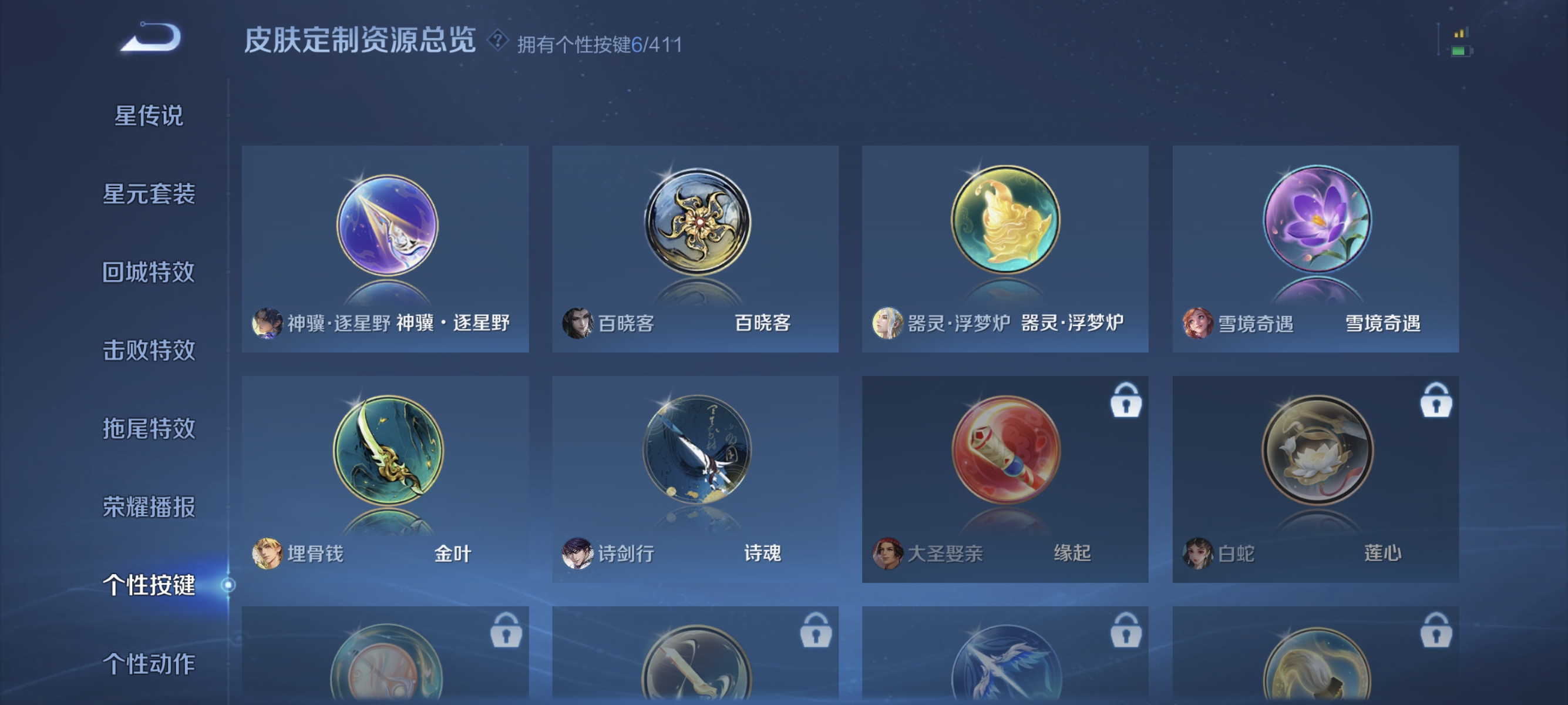 WZLX4402989王者荣耀账号详情图14 WZLX4402989王者荣耀账号详情图14