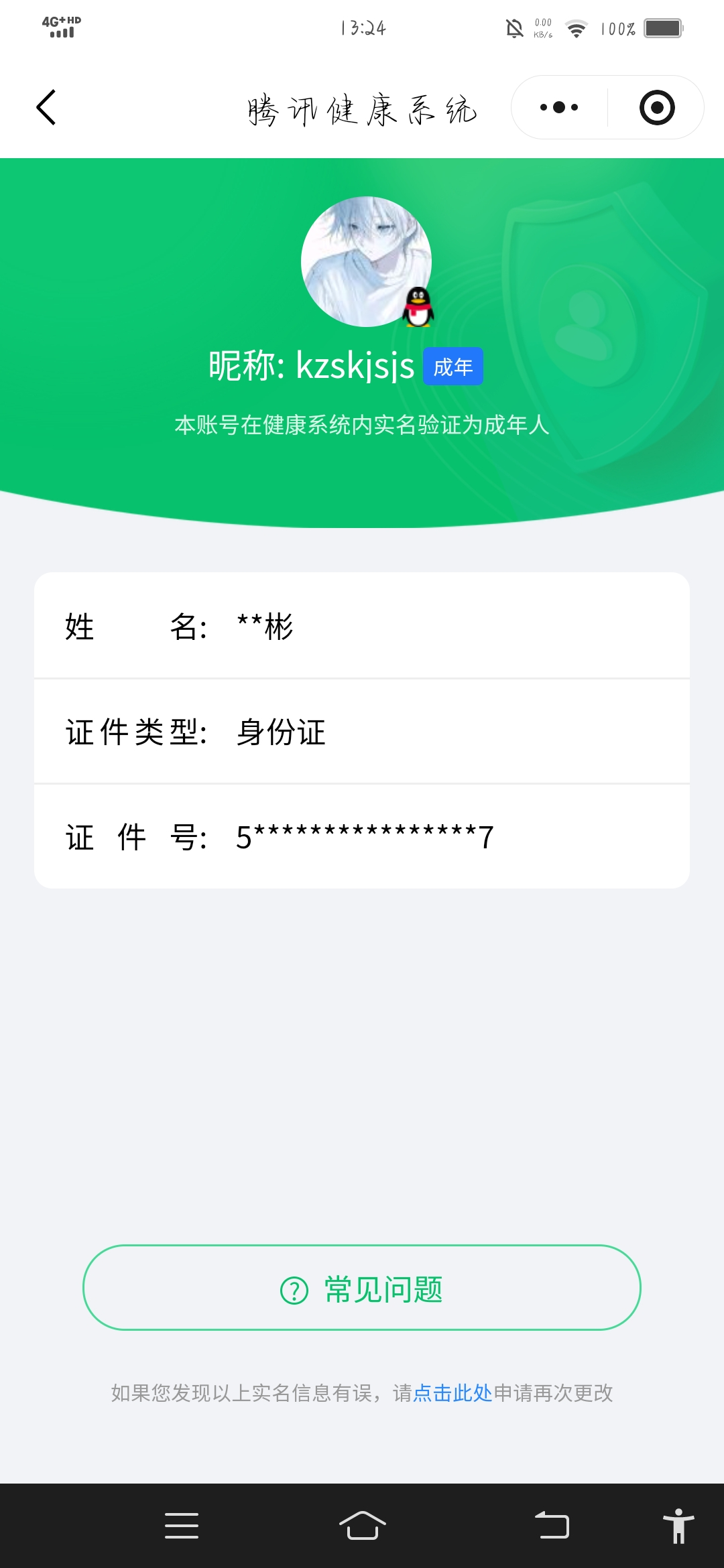 HPLX4244230和平精英账号详情图21 HPLX4244230和平精英账号详情图21