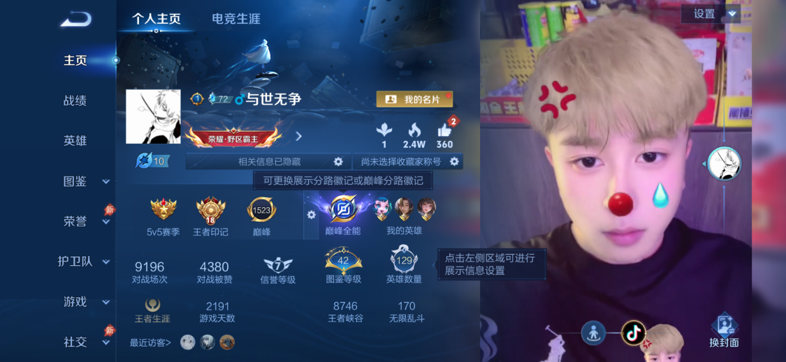 王者荣耀账号苹果QQ【179皮肤1典藏2星元9传说山河定神威 秒换绑不用等】苹果Q-129英雄【1水晶】鸣剑·曳影【2星元】星际治安官 幽冥之眼【9传说】神树通天 云诺千山 神骥·逐星野 愿照·山河定 鸣野蒿 黄金狮子座