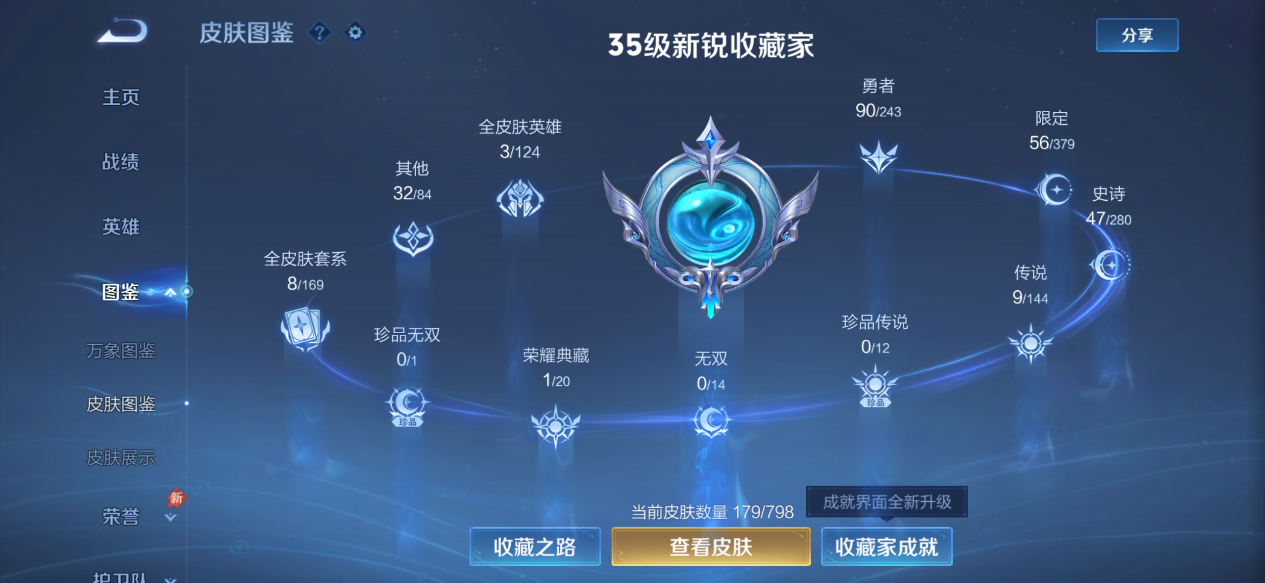 WZLX4403007王者荣耀账号详情图5 WZLX4403007王者荣耀账号详情图5
