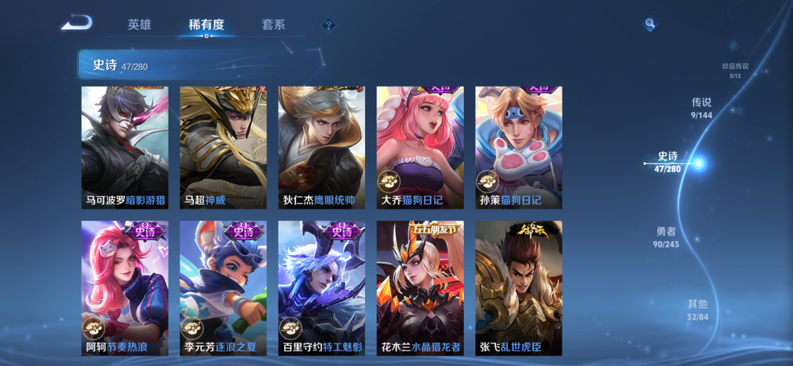 WZLX4403007王者荣耀账号详情图6 WZLX4403007王者荣耀账号详情图6
