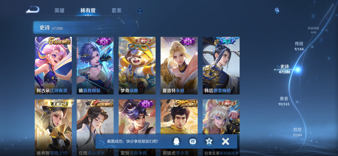 WZLX4403007王者荣耀账号详情图7 WZLX4403007王者荣耀账号详情图7