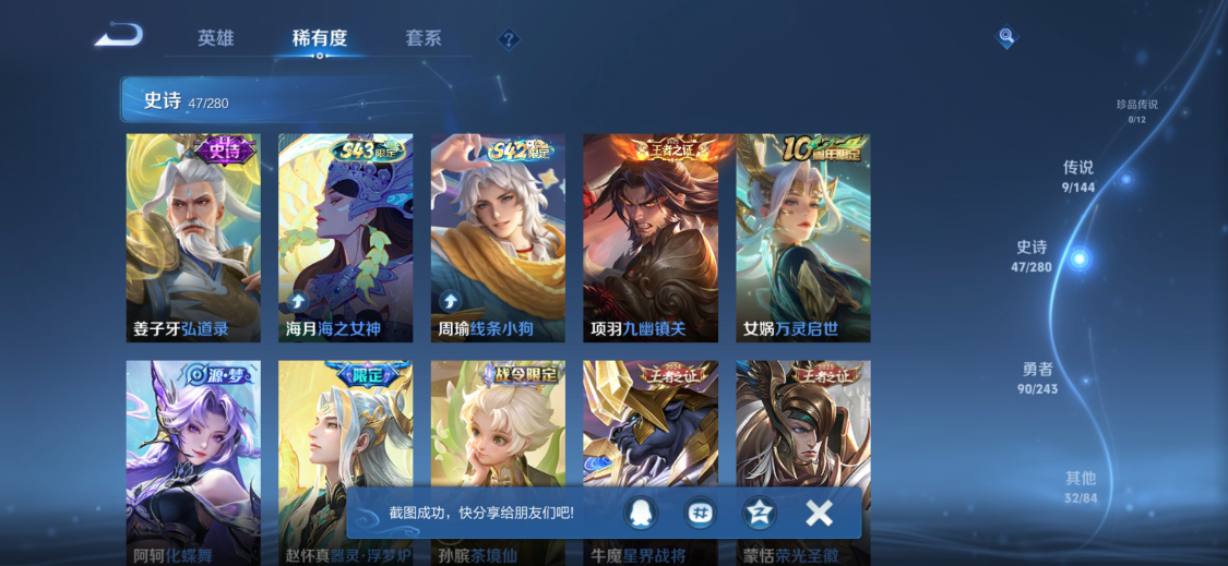 WZLX4403007王者荣耀账号详情图8 WZLX4403007王者荣耀账号详情图8