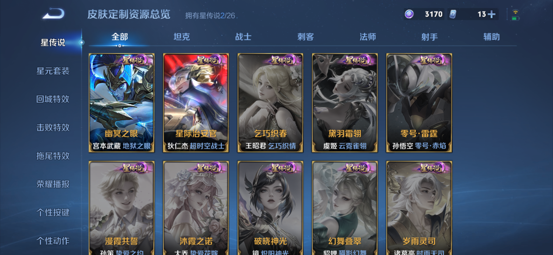 WZLX4403007王者荣耀账号详情图9 WZLX4403007王者荣耀账号详情图9