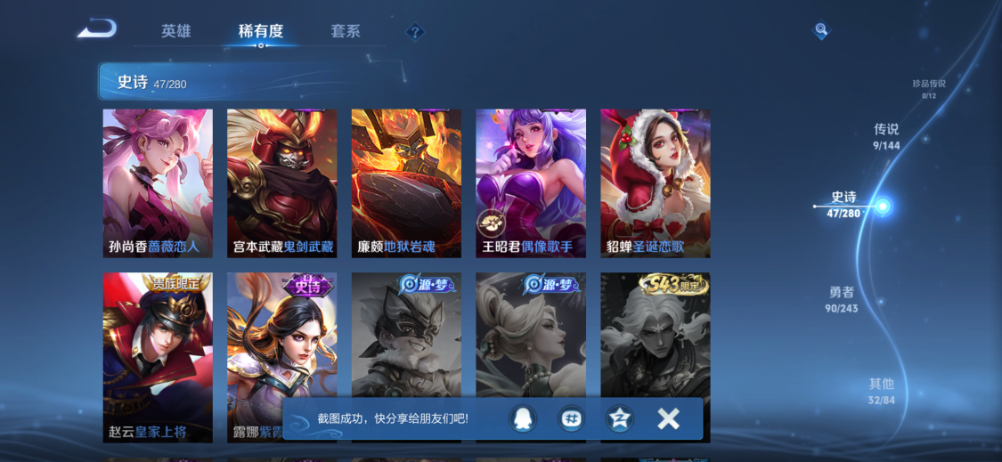 WZLX4403007王者荣耀账号详情图10 WZLX4403007王者荣耀账号详情图10