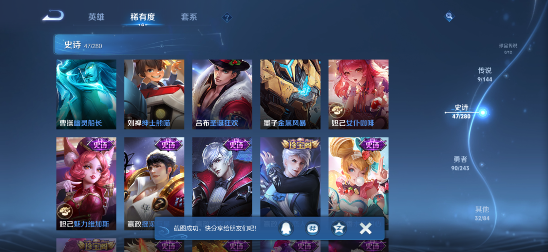 WZLX4403007王者荣耀账号详情图11 WZLX4403007王者荣耀账号详情图11
