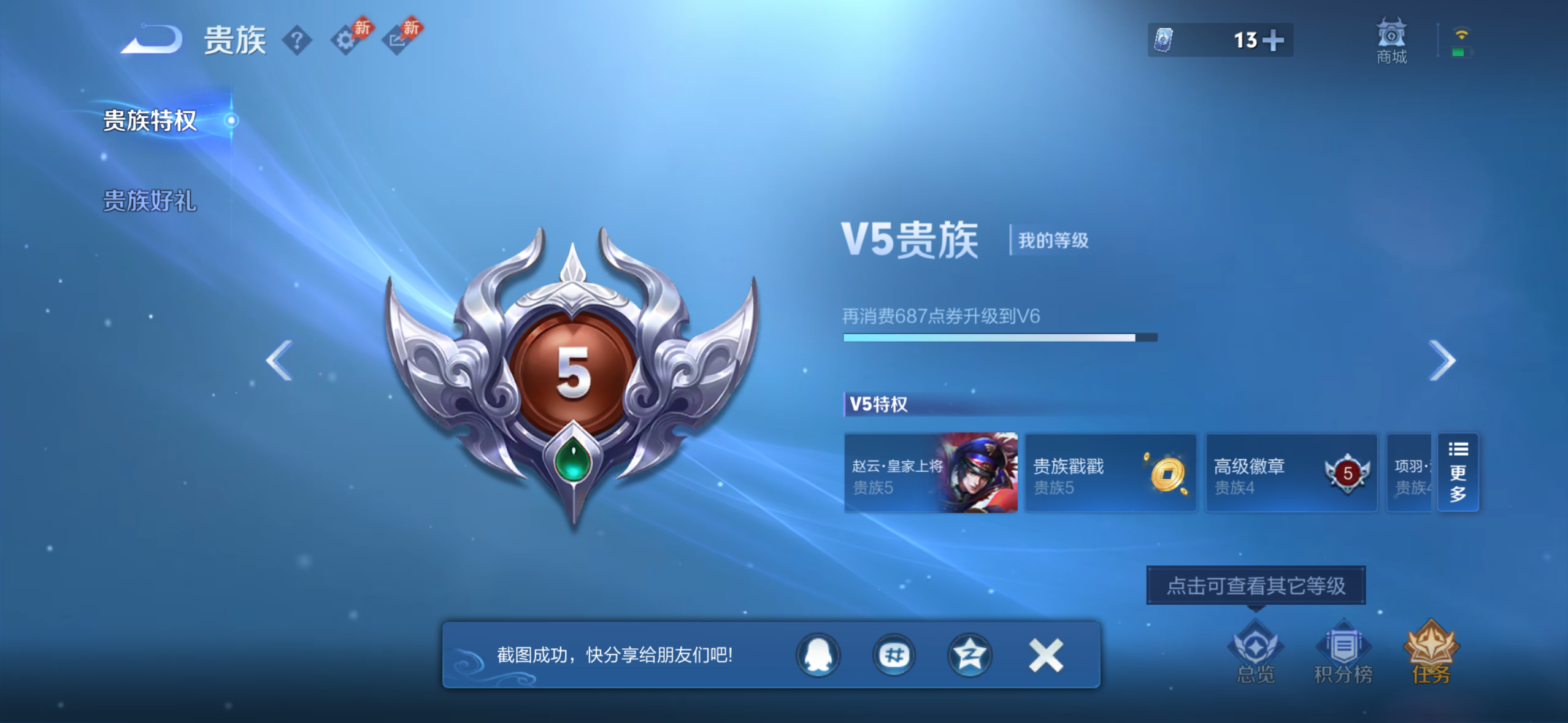 WZLX4403007王者荣耀账号详情图13 WZLX4403007王者荣耀账号详情图13