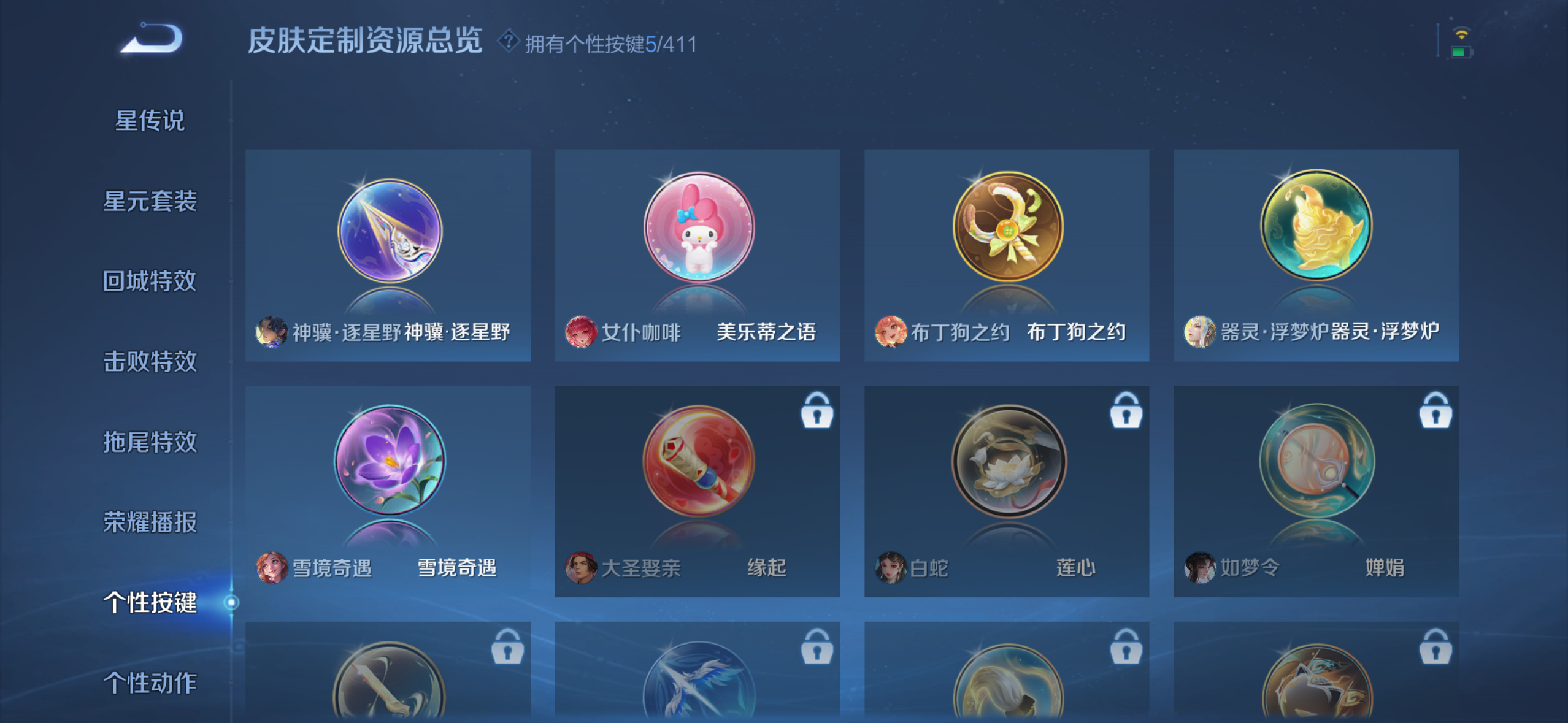 WZLX4403007王者荣耀账号详情图14 WZLX4403007王者荣耀账号详情图14