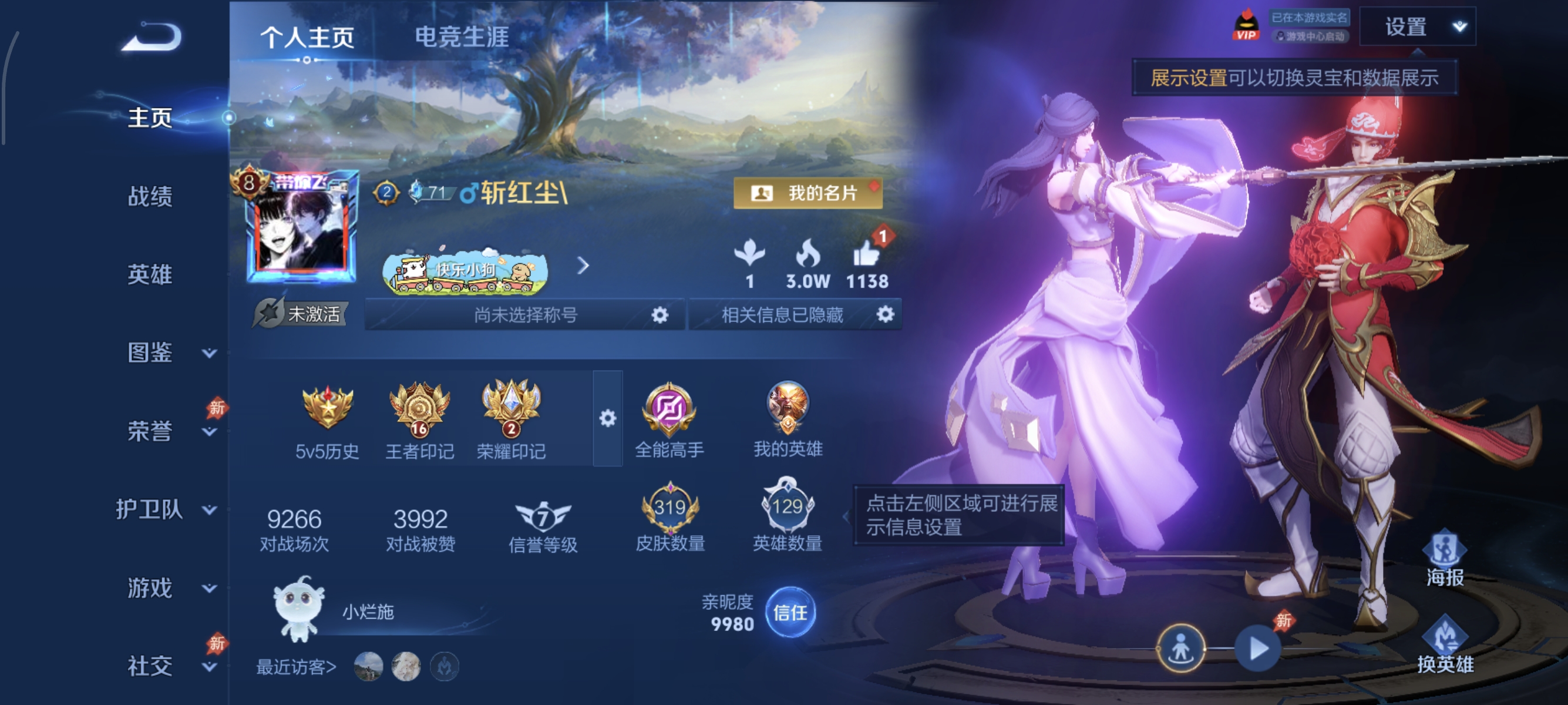 王者荣耀账号安卓QQ【18传说319皮肤2典藏4星元 秒换绑不用等】安卓Q-129英雄【2水晶】星域神启 全息碎影【4星元】 寅虎焰心 未来机甲 幽冥火【18传说】神树通天 愿照·九州拓 鸣野蒿 山海·琳琅生 齐天大圣 