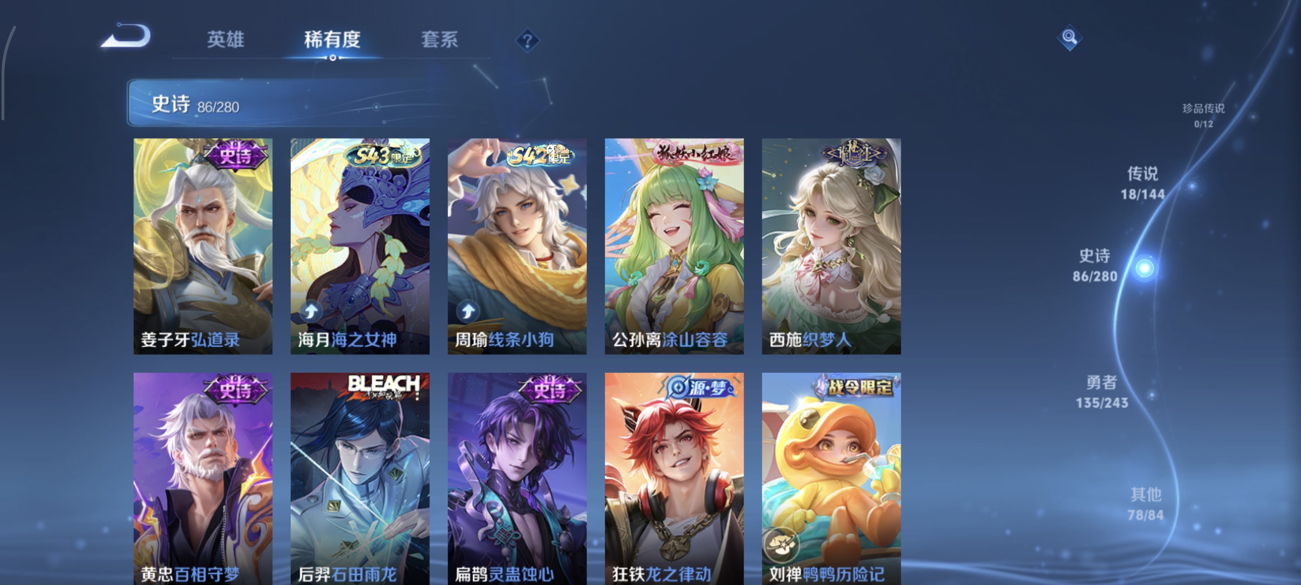 WZLX4403008王者荣耀账号详情图7 WZLX4403008王者荣耀账号详情图7