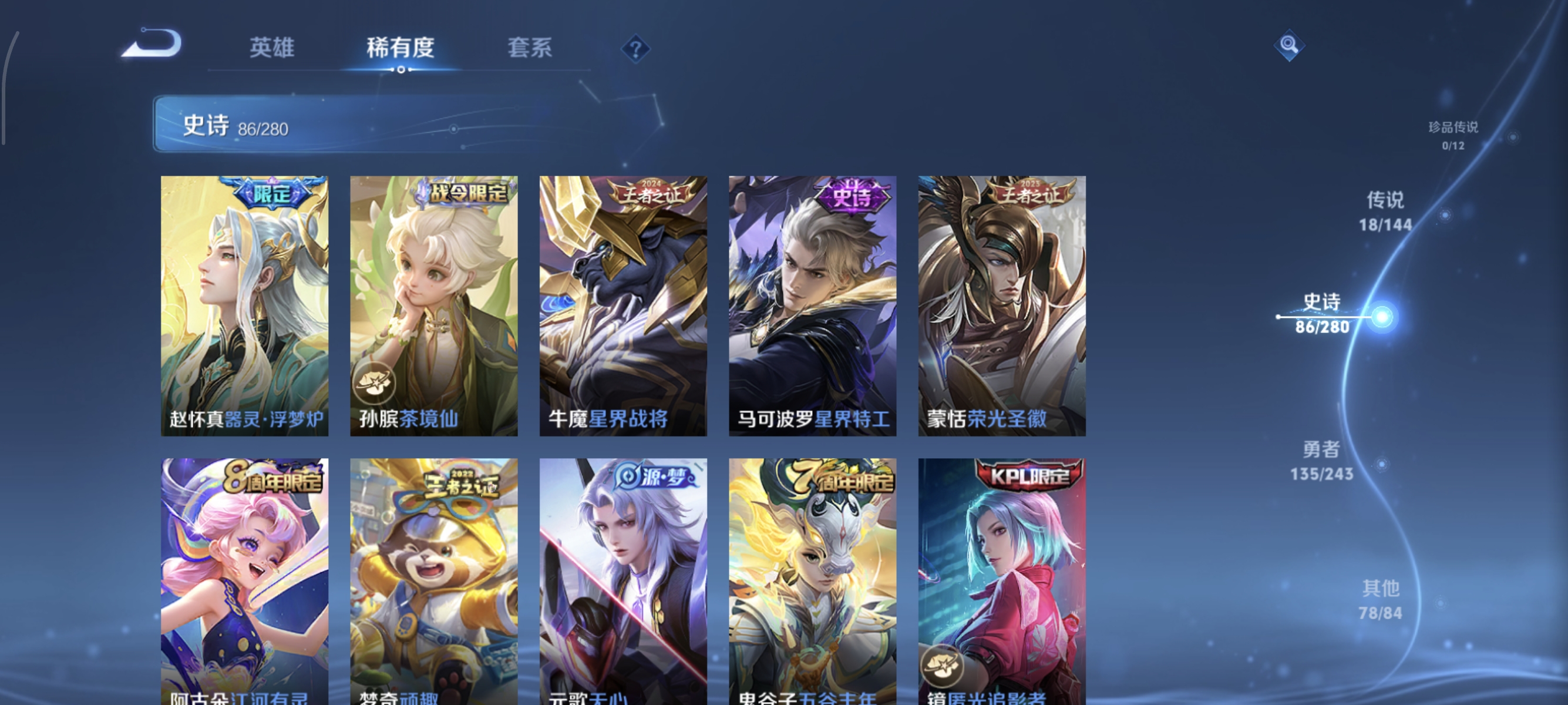 WZLX4403008王者荣耀账号详情图8 WZLX4403008王者荣耀账号详情图8
