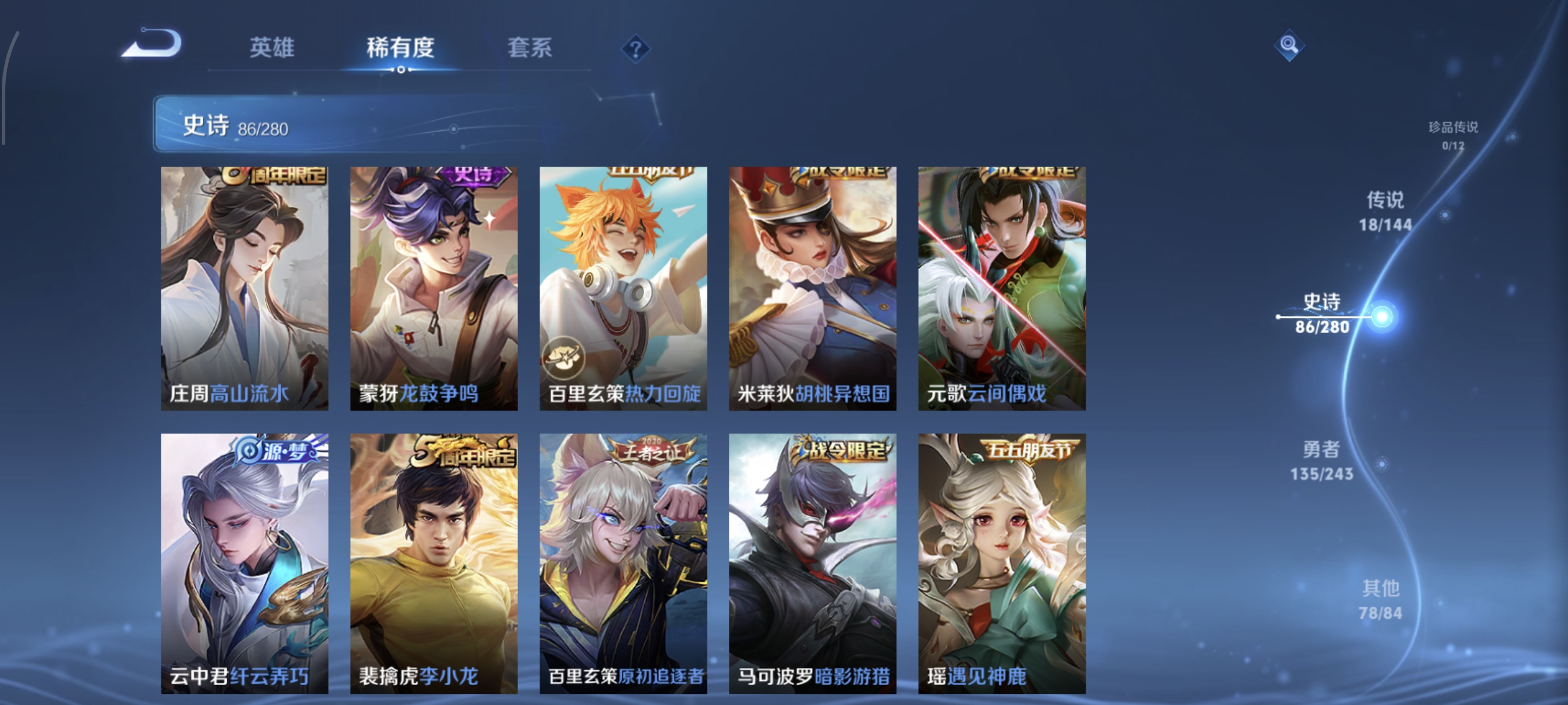 WZLX4403008王者荣耀账号详情图9 WZLX4403008王者荣耀账号详情图9