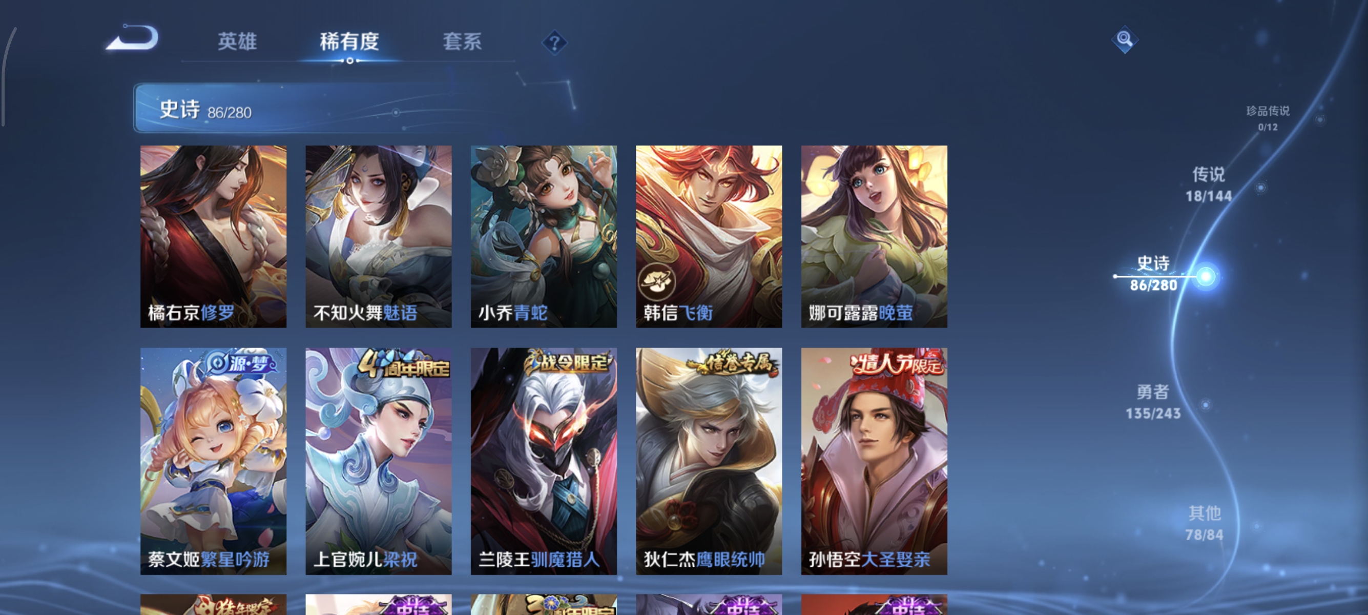 WZLX4403008王者荣耀账号详情图10 WZLX4403008王者荣耀账号详情图10