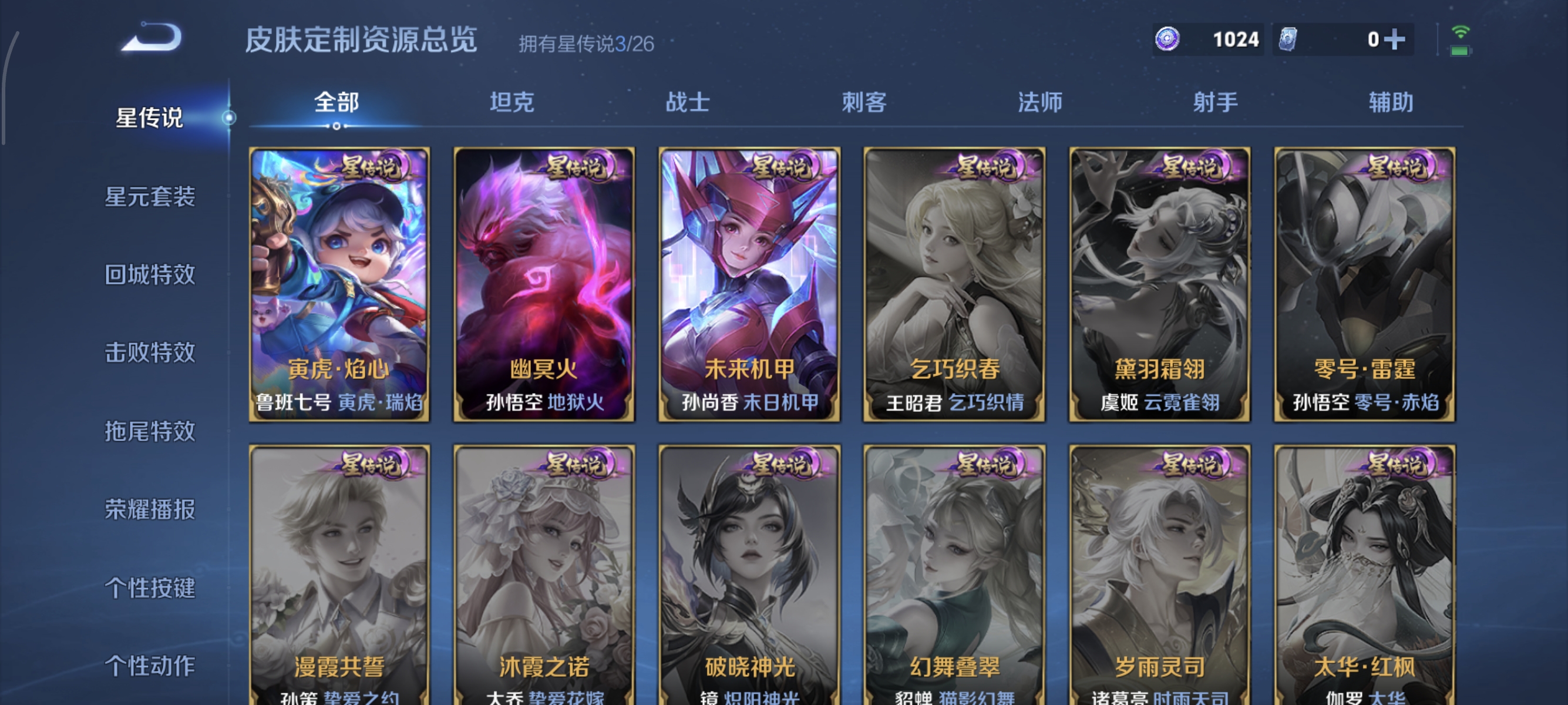 WZLX4403008王者荣耀账号详情图12 WZLX4403008王者荣耀账号详情图12