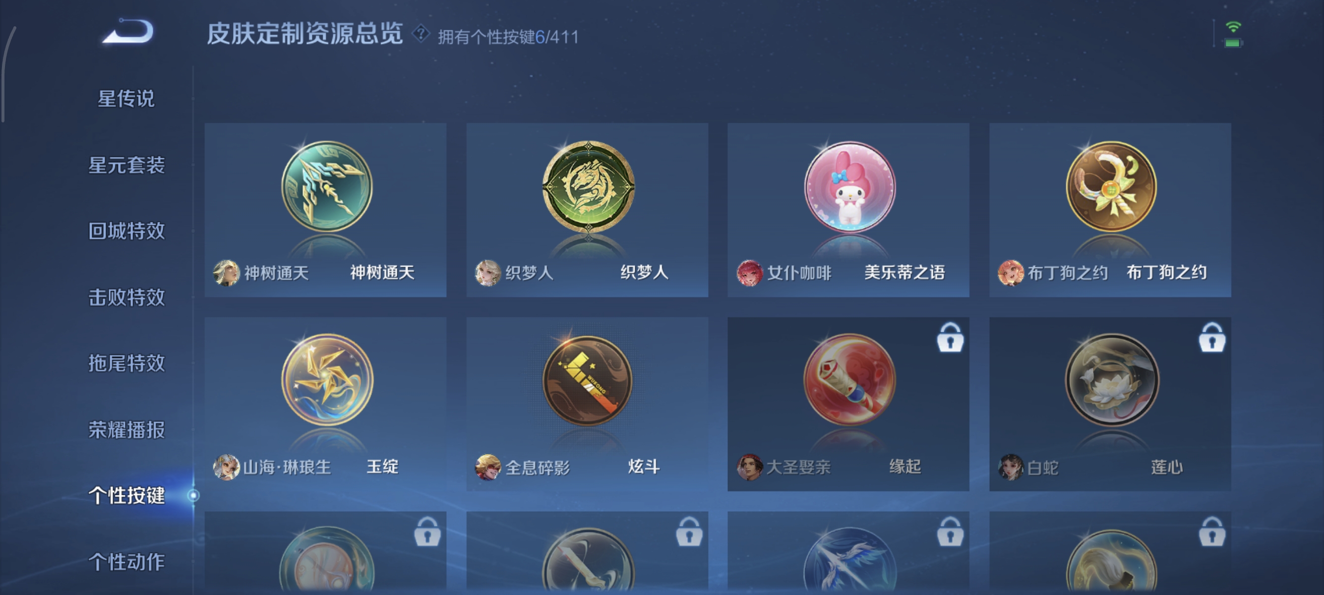 WZLX4403008王者荣耀账号详情图13 WZLX4403008王者荣耀账号详情图13