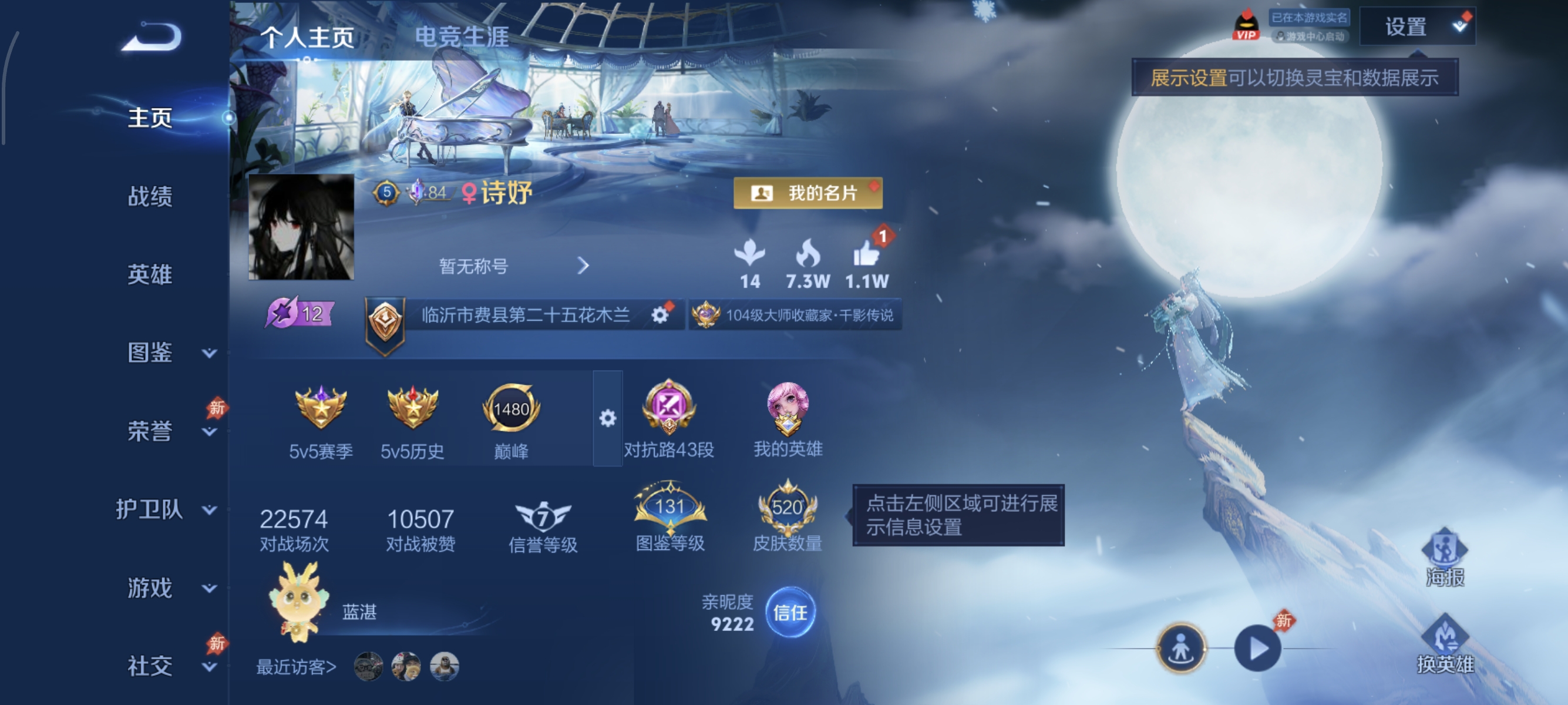 王者荣耀账号安卓QQ可二次 【V10 80传说520皮肤5典藏6星元1珍品 秒换绑不用等】安卓Q-130英雄【5水晶】九霄神辉 全息碎影 鸣剑·曳影 倪克斯神谕 武则天【6星元】无限倾慕 星际治安官 金色仲夏夜之梦 未来