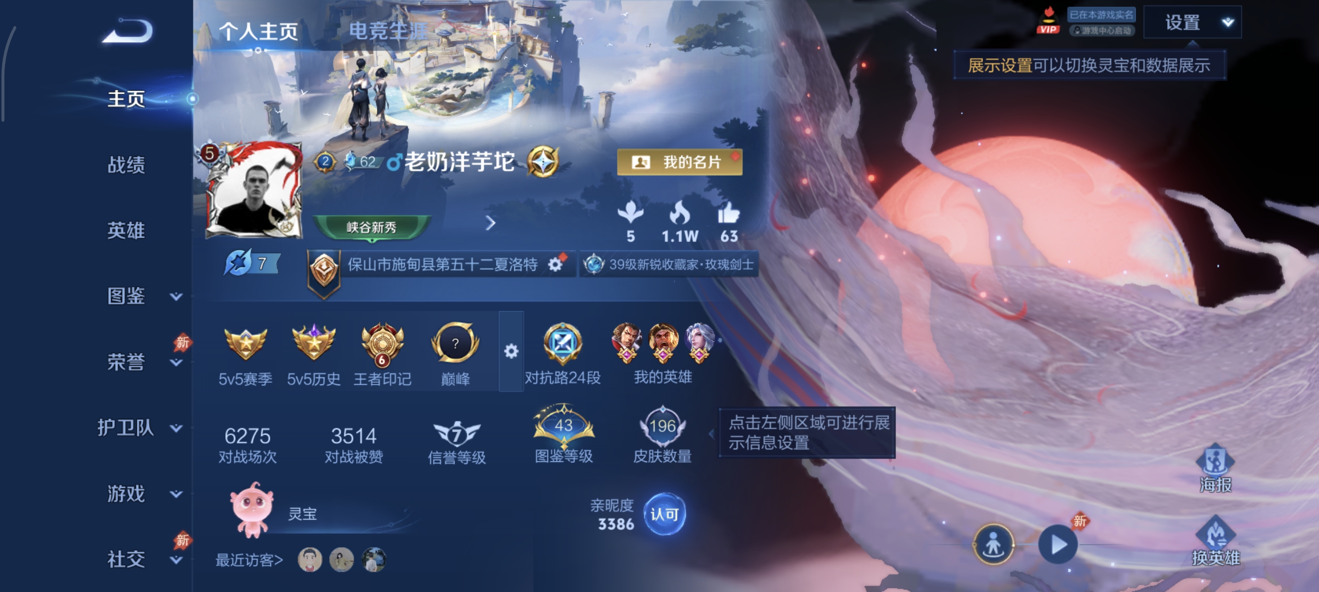 王者荣耀账号安卓QQ【11传说196皮肤1星元 秒换绑不用等】安卓Q-128英雄【1星元】幽冥之眼【11传说】神树通天 逐花归海 鸣野蒿 云鹰飞将 燃星之曲 浮生妄 无双飞将 久胜战神 地狱之眼 绛天战甲 一念神魔【58