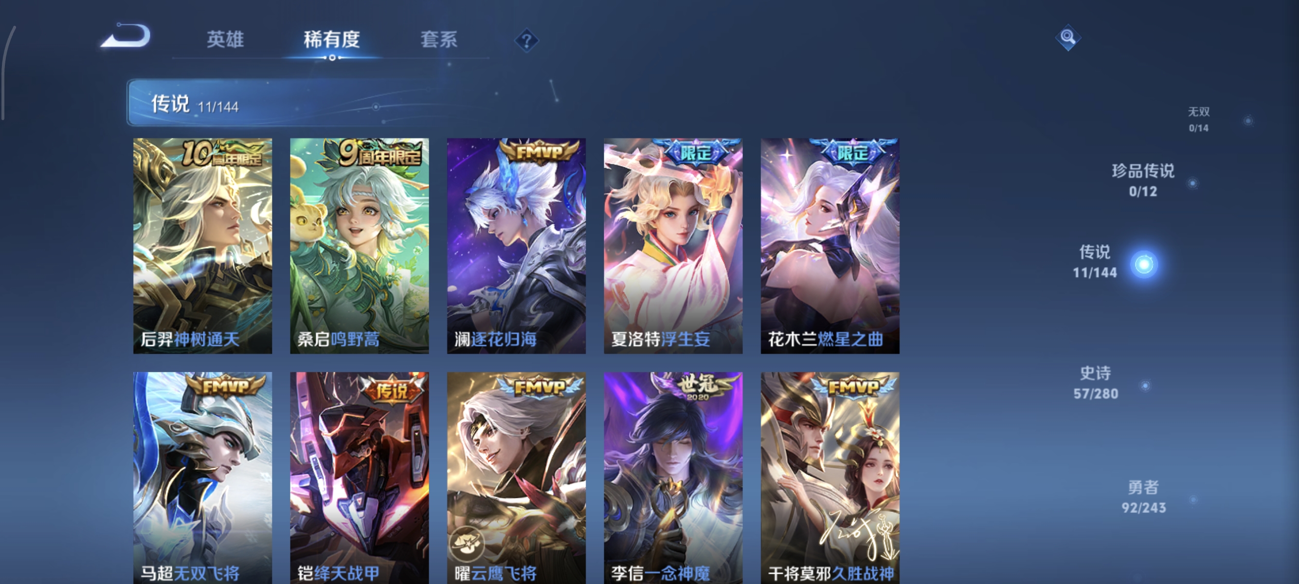 WZLX4529746王者荣耀账号详情图4 WZLX4529746王者荣耀账号详情图4