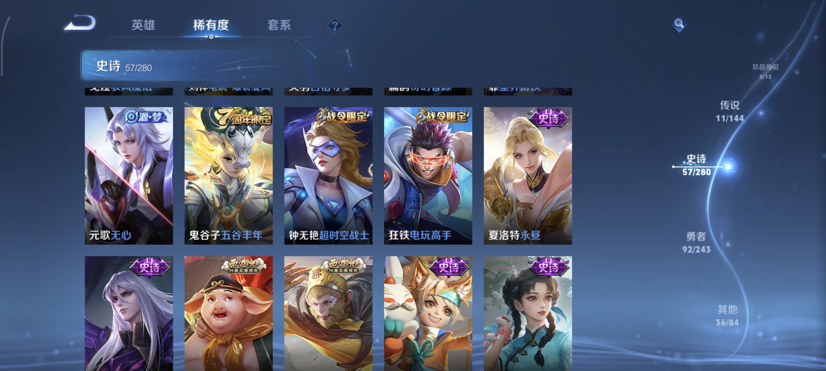WZLX4529746王者荣耀账号详情图7 WZLX4529746王者荣耀账号详情图7