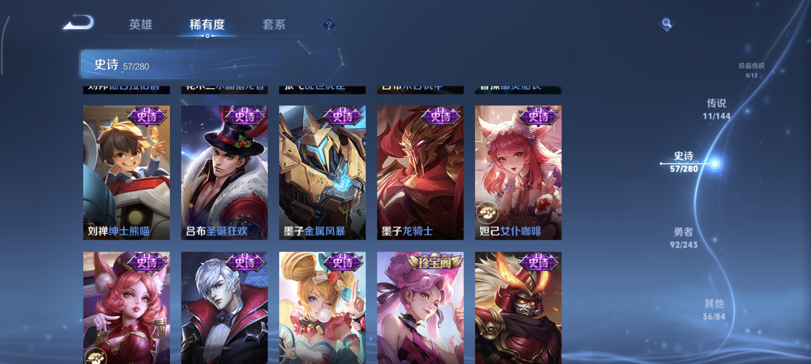 WZLX4529746王者荣耀账号详情图10 WZLX4529746王者荣耀账号详情图10